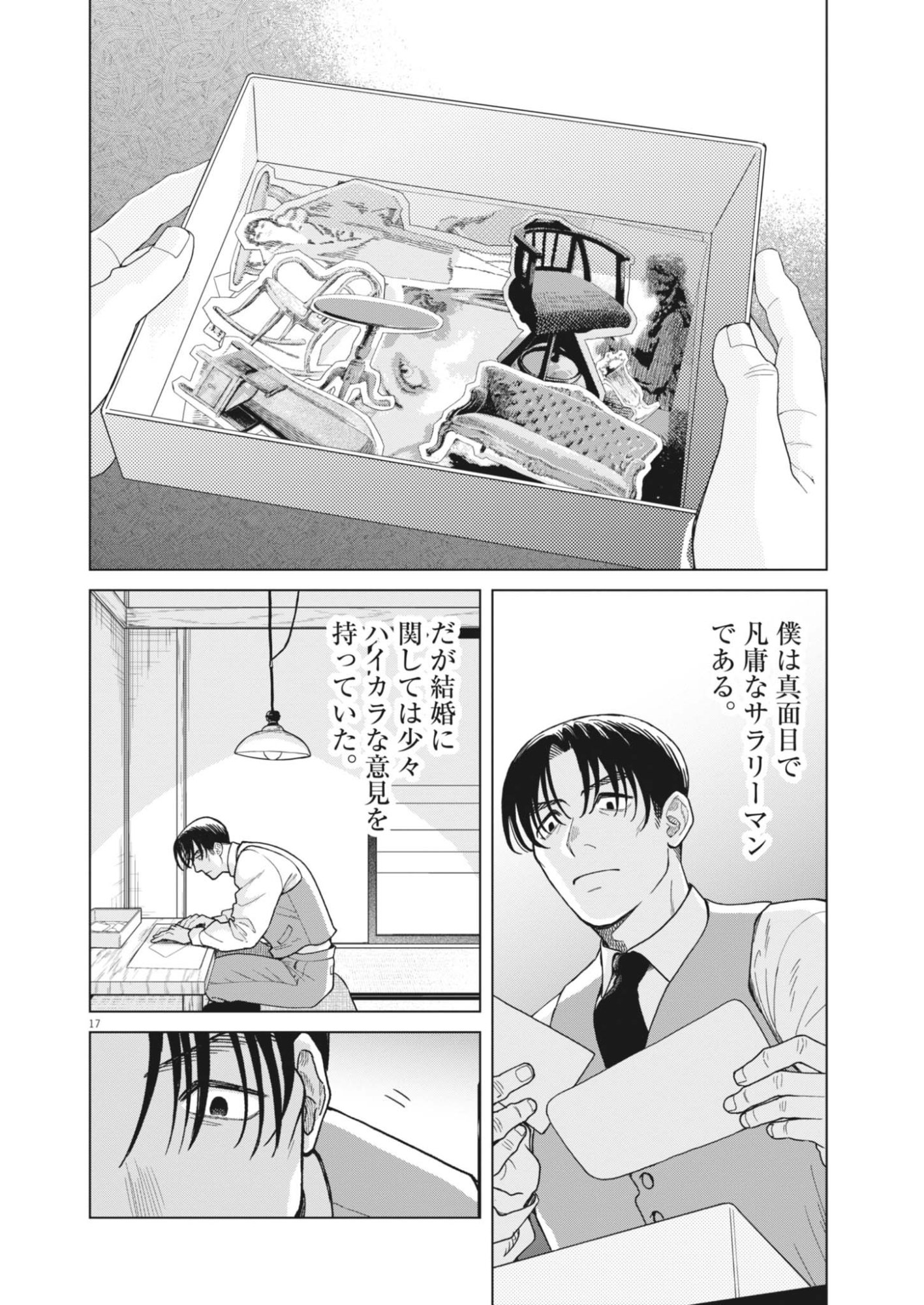 Page 17