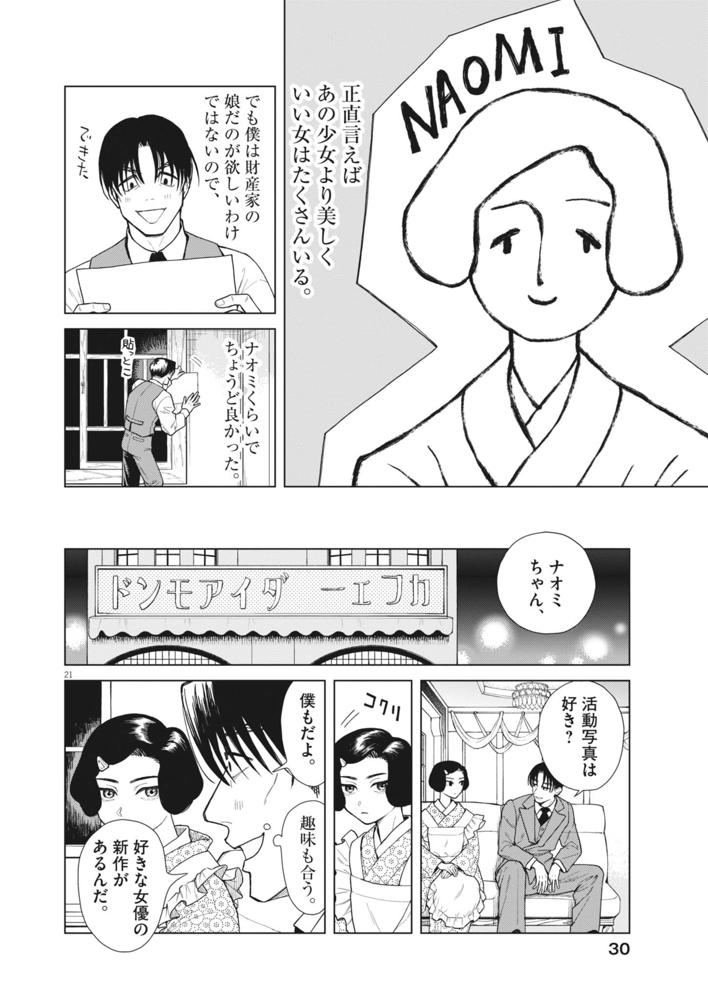 Page 21