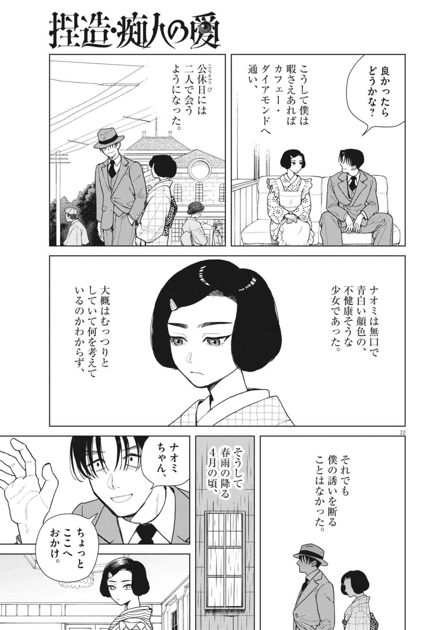 Page 22