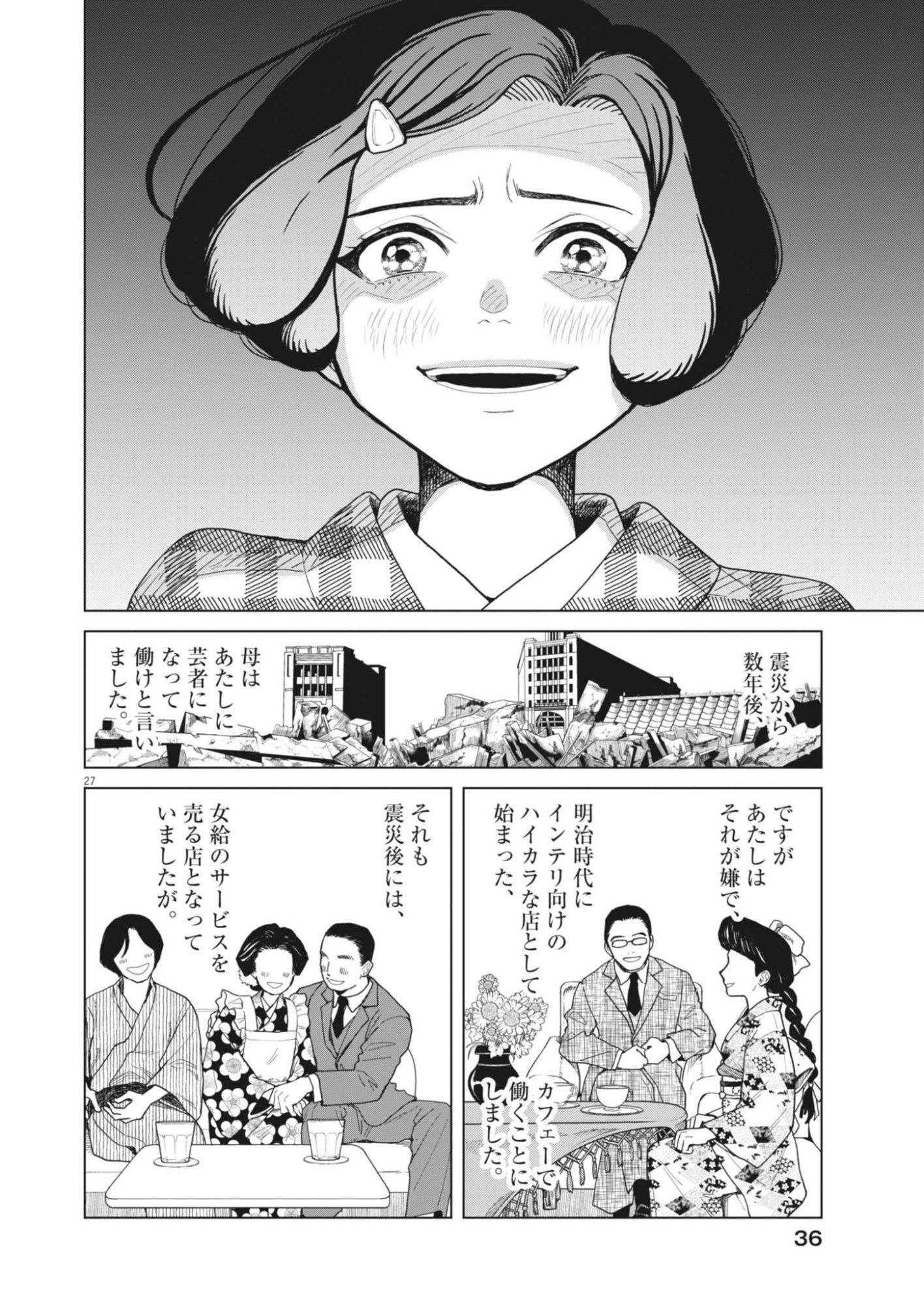 Page 27