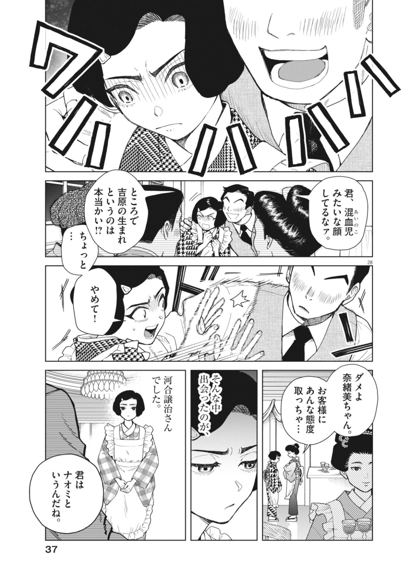 Page 28