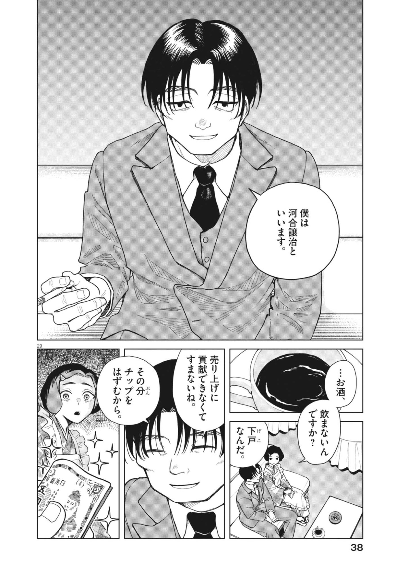 Page 29