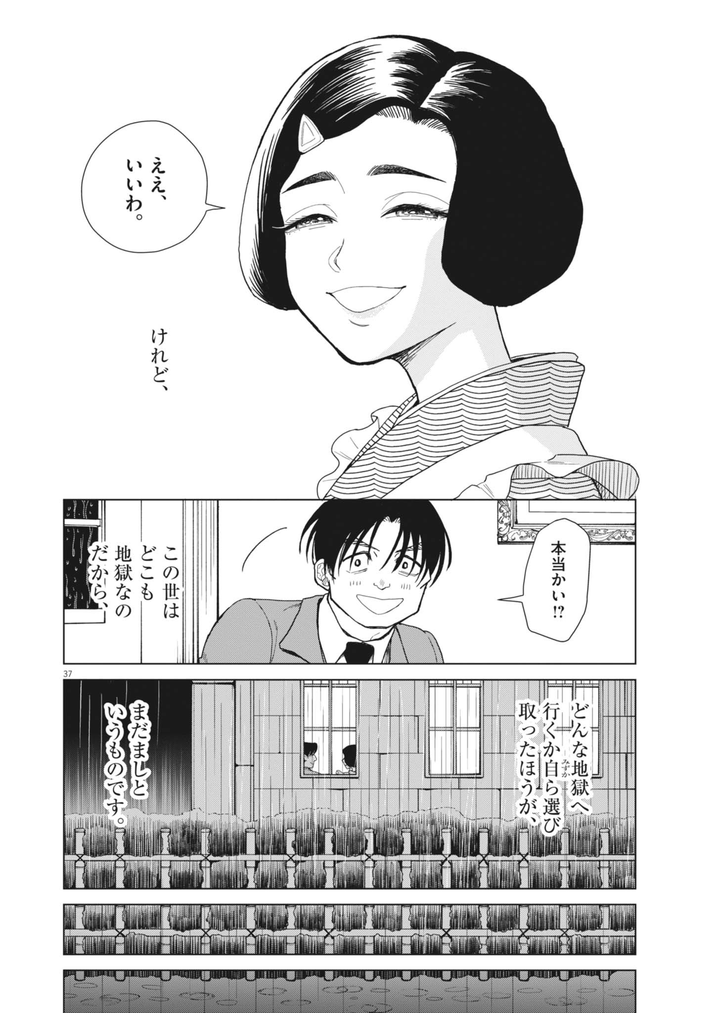 Page 37