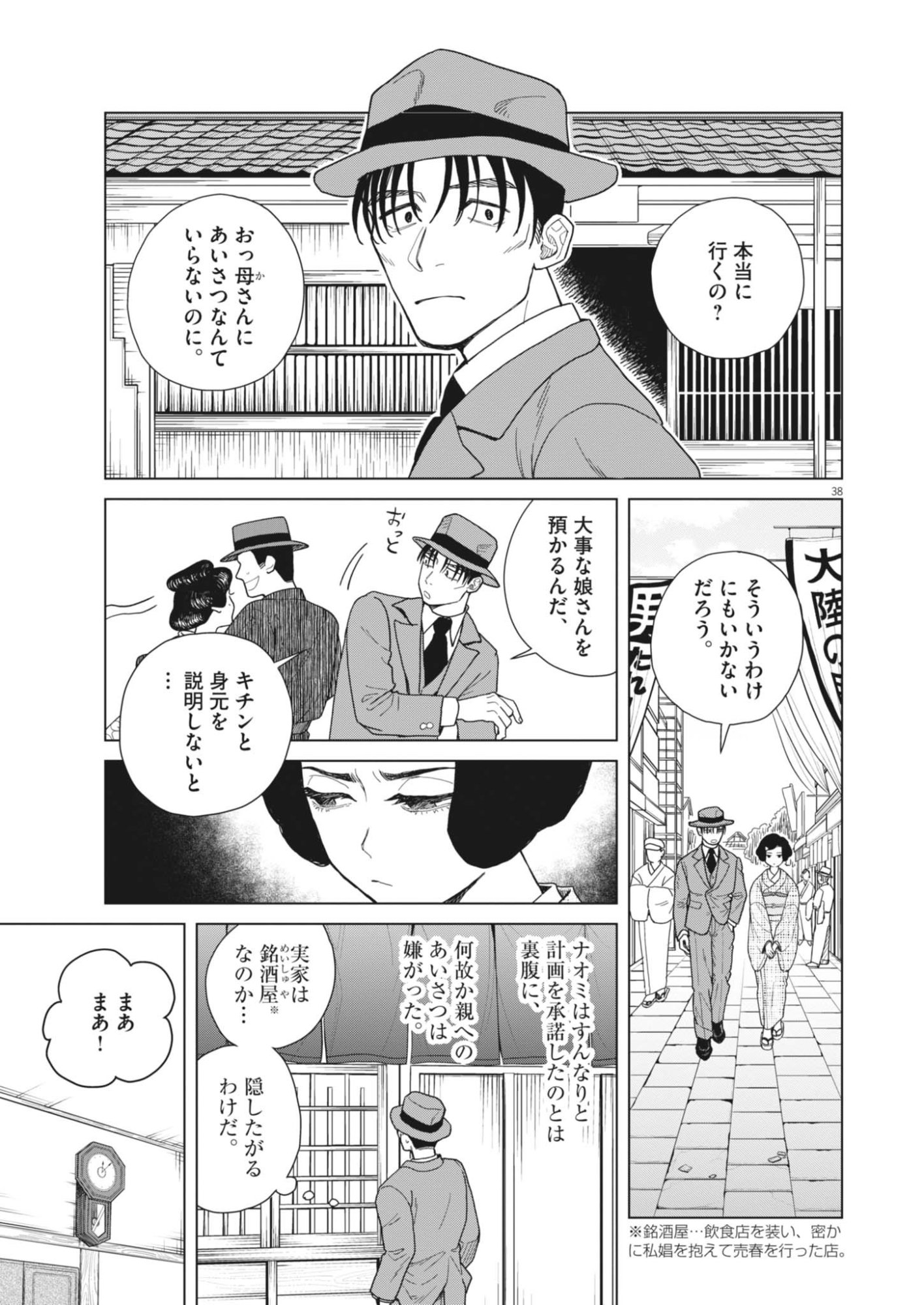 Page 38