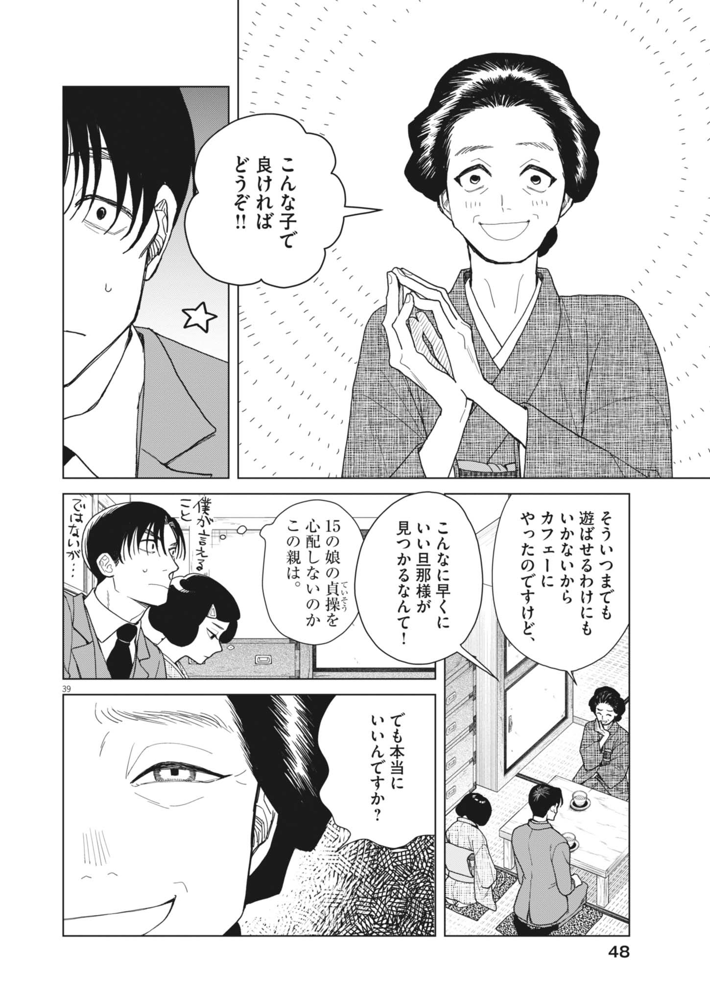 Page 39