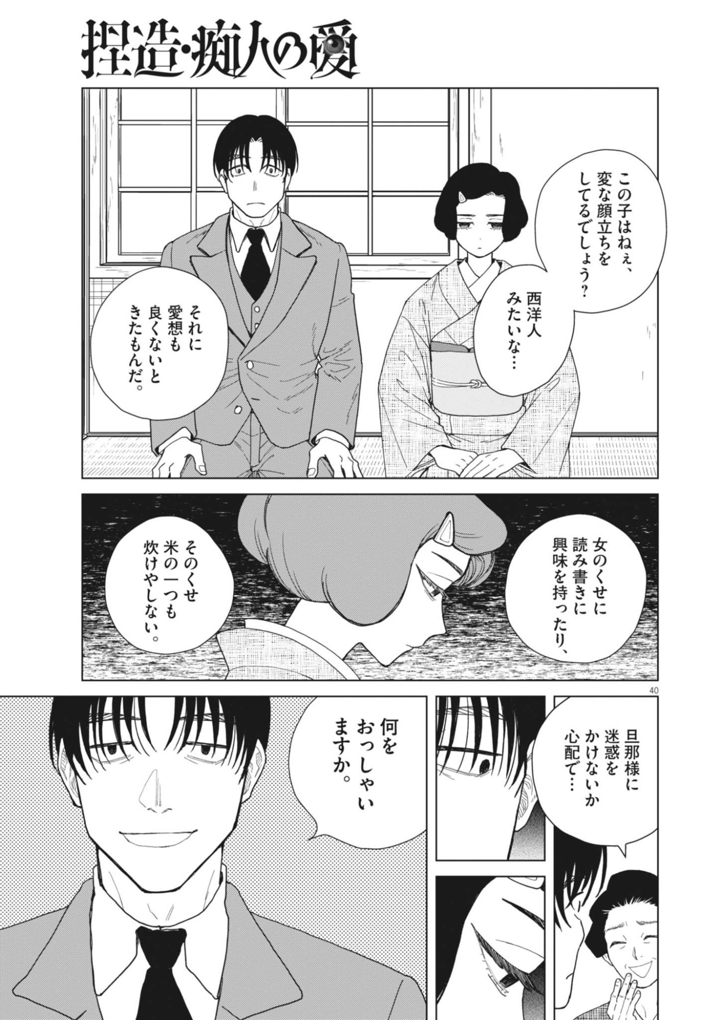 Page 40