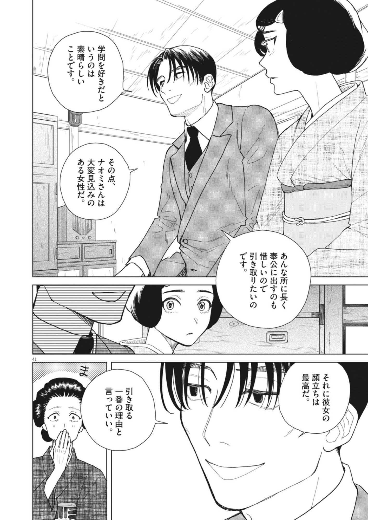 Page 41