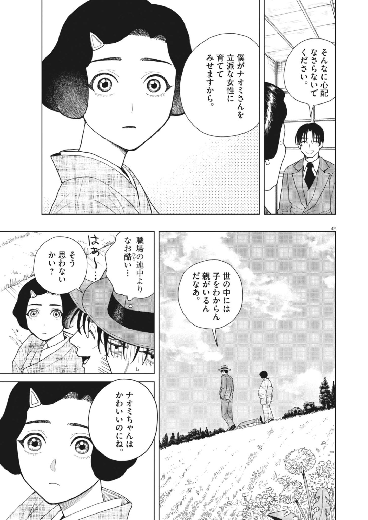 Page 42