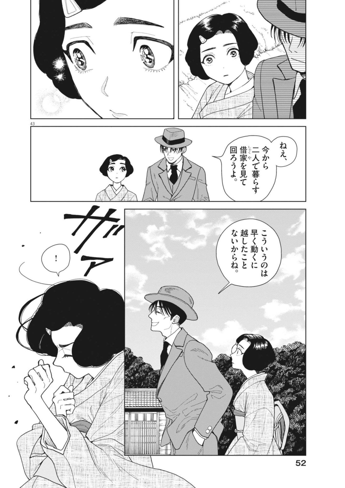 Page 43