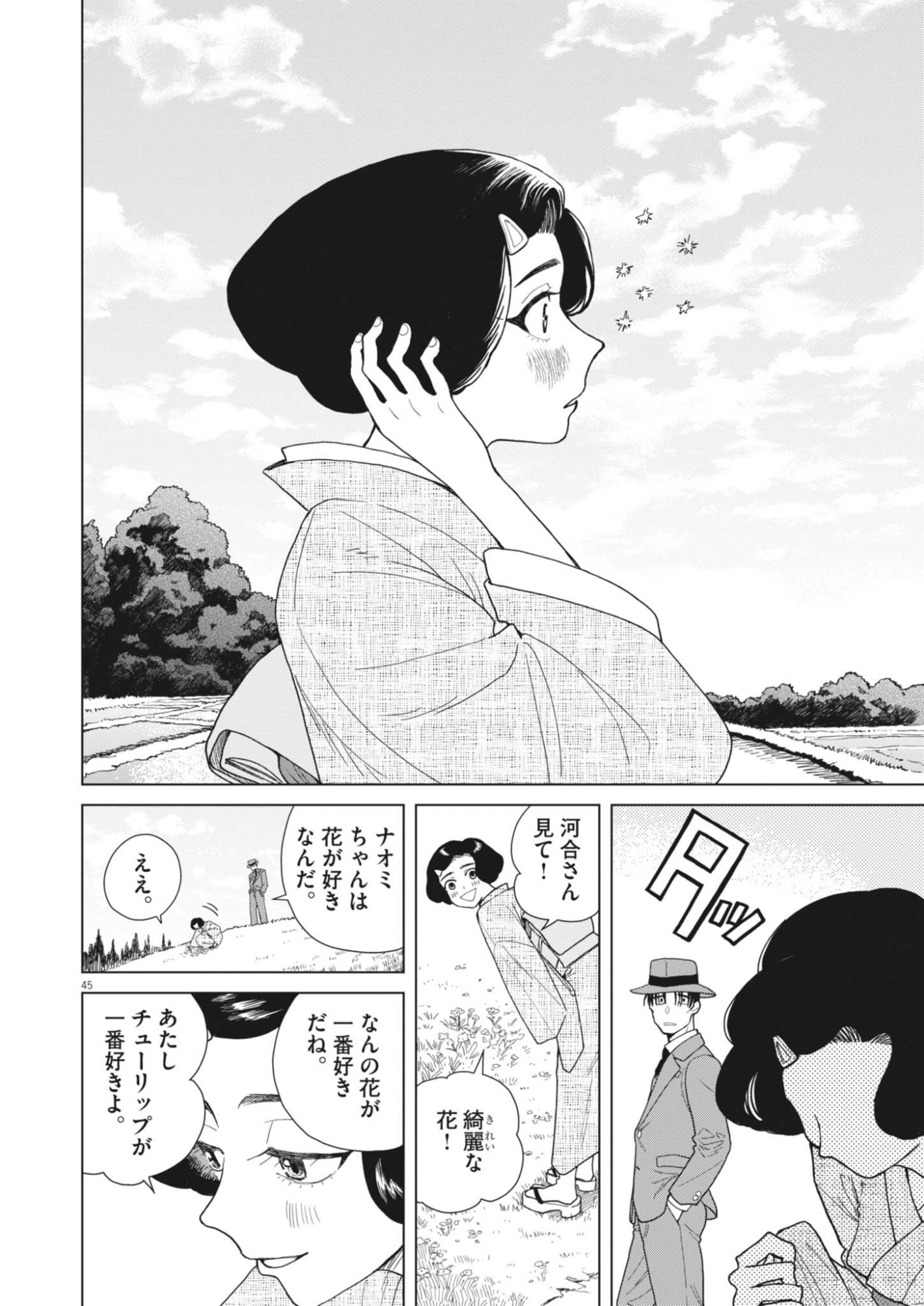 Page 45