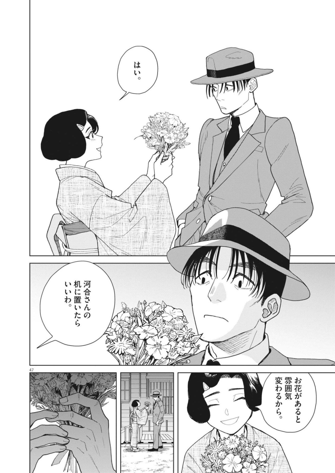 Page 47
