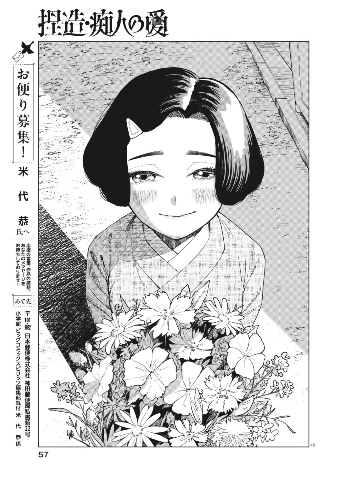 Page 48