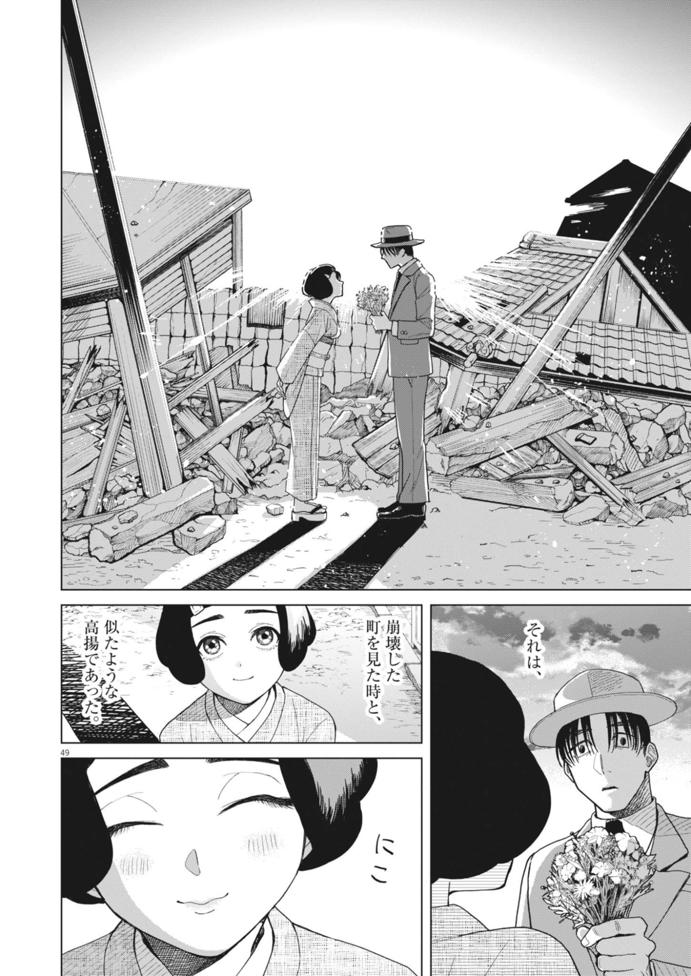 Page 49