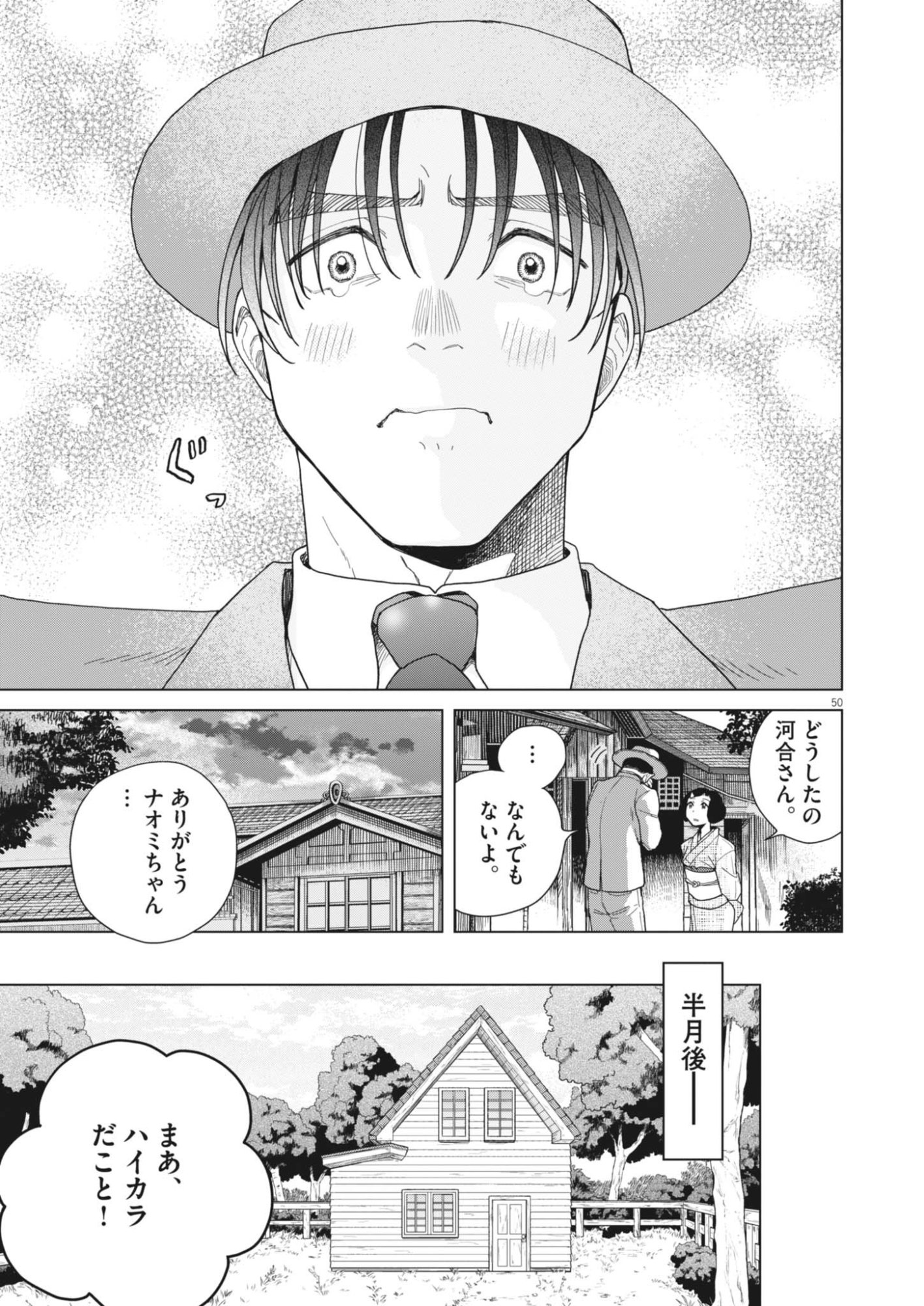 Page 50