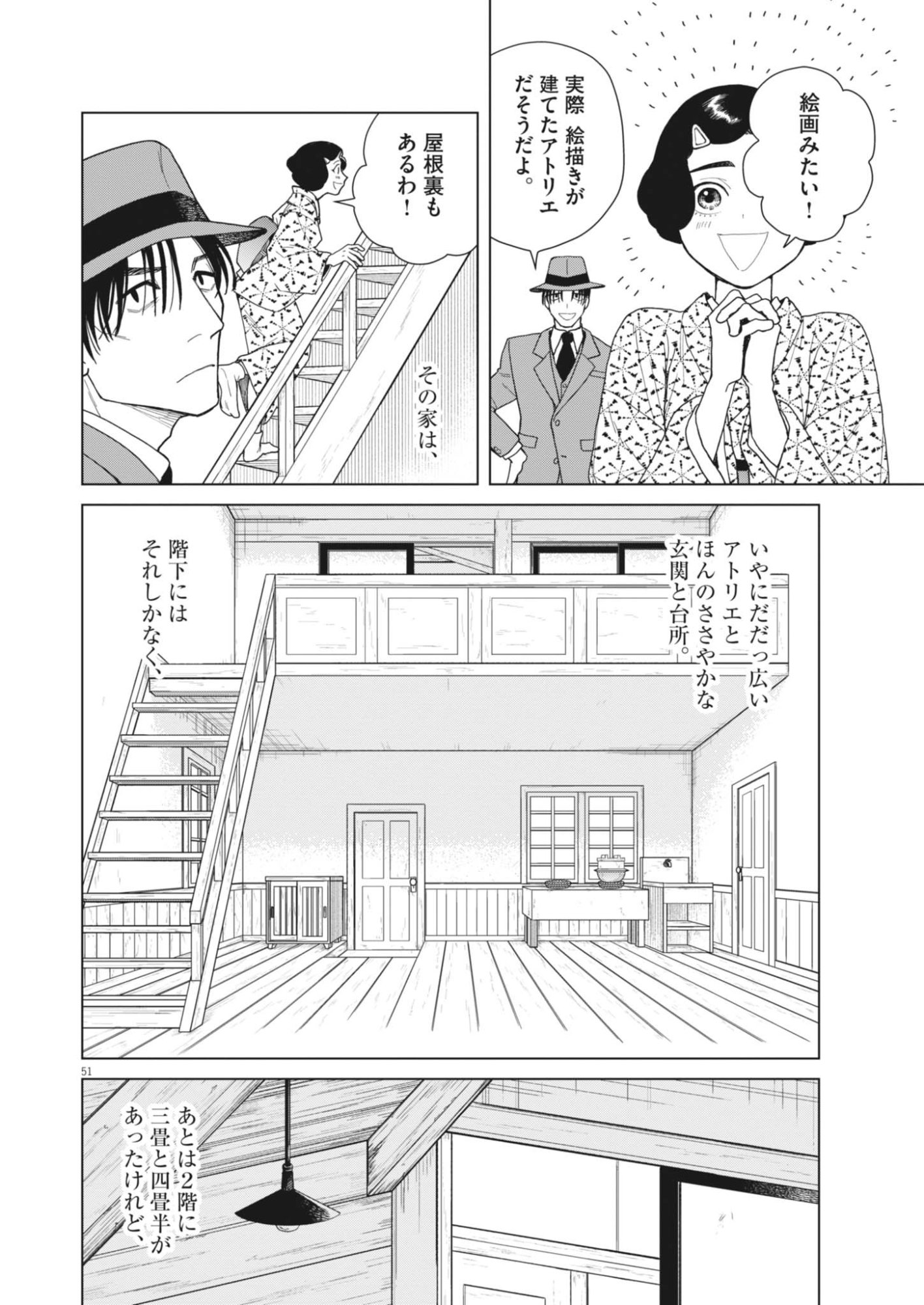 Page 51