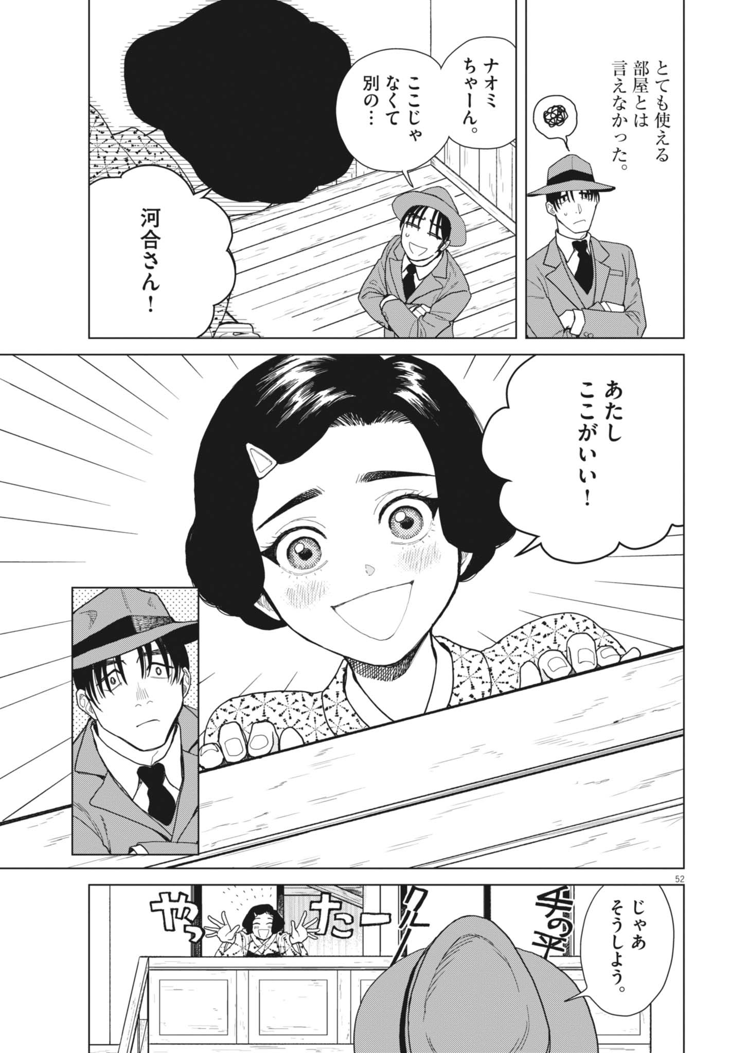 Page 52