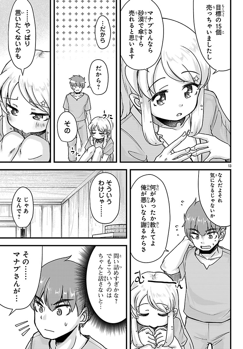 Page 13