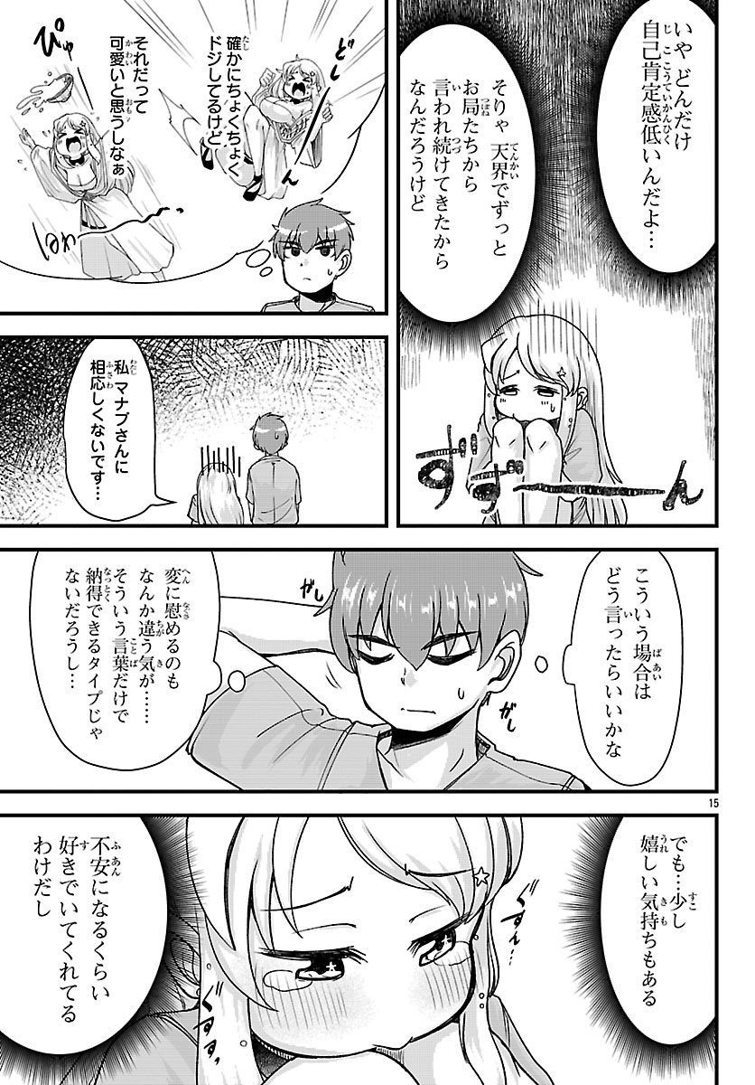 Page 15