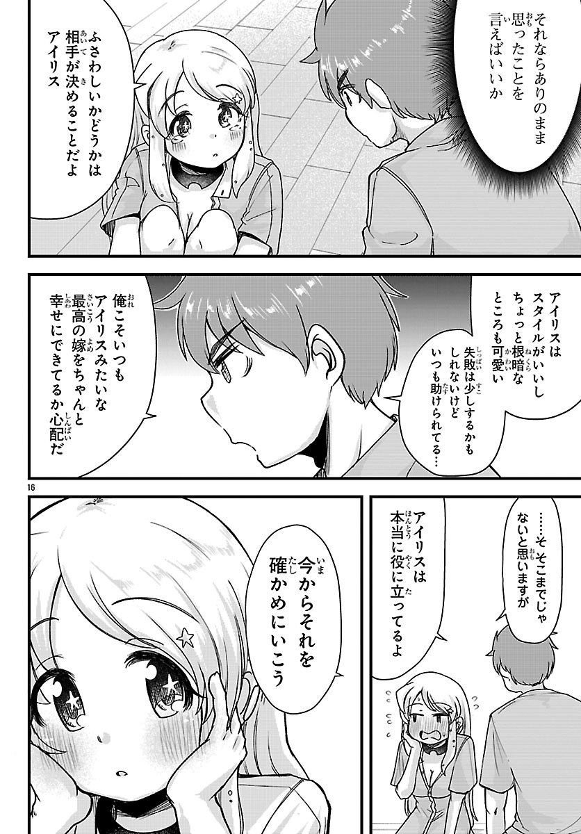 Page 16