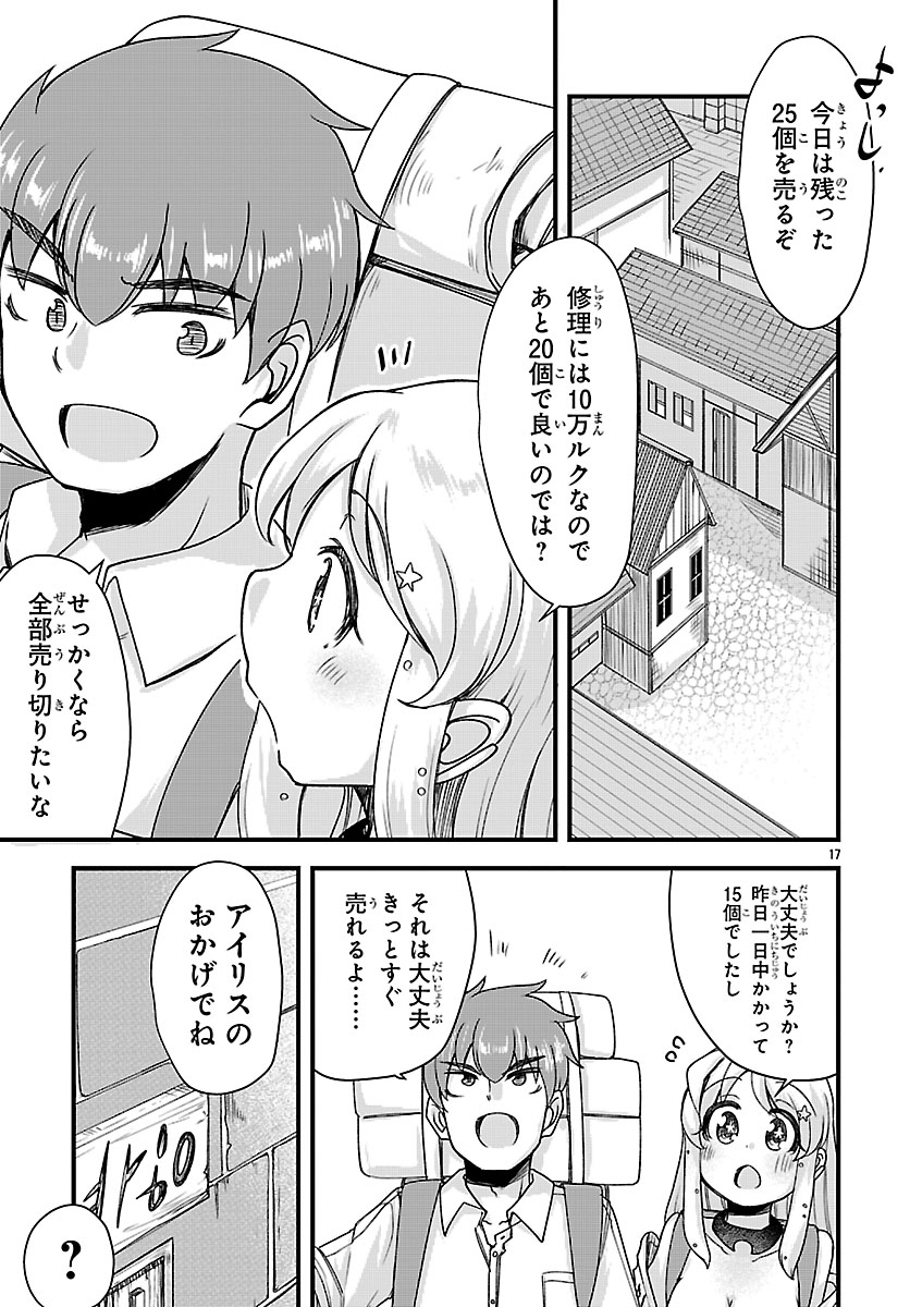 Page 17