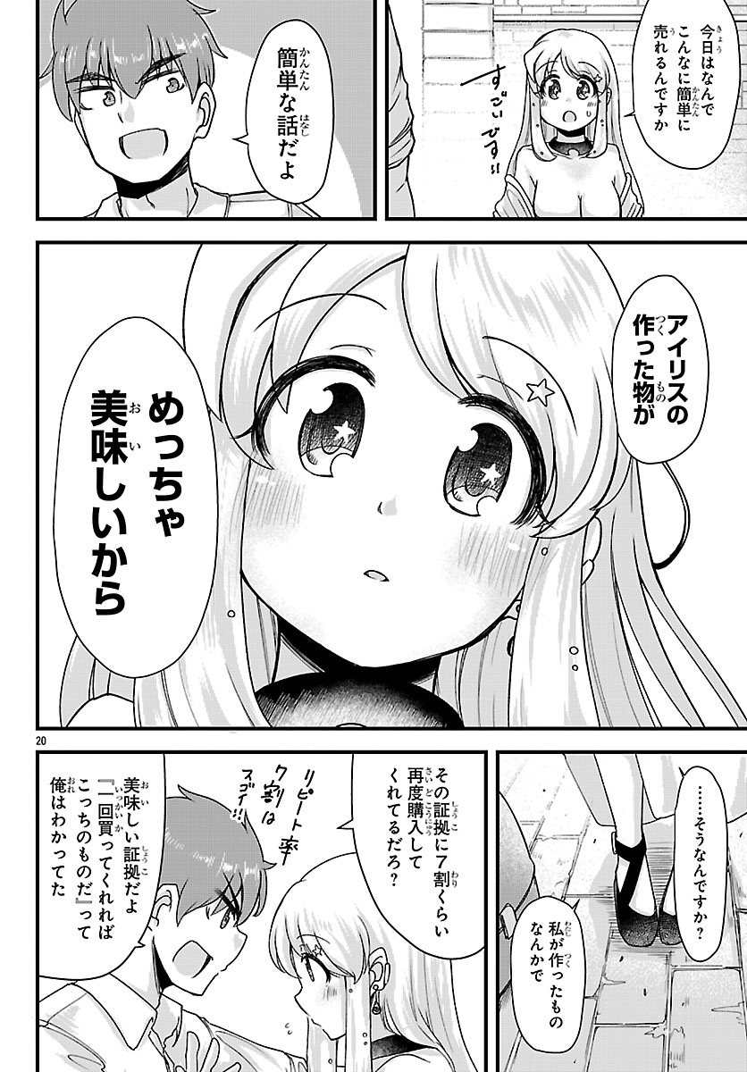 Page 20