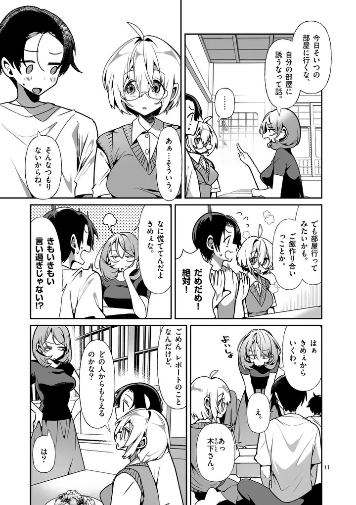 Page 11