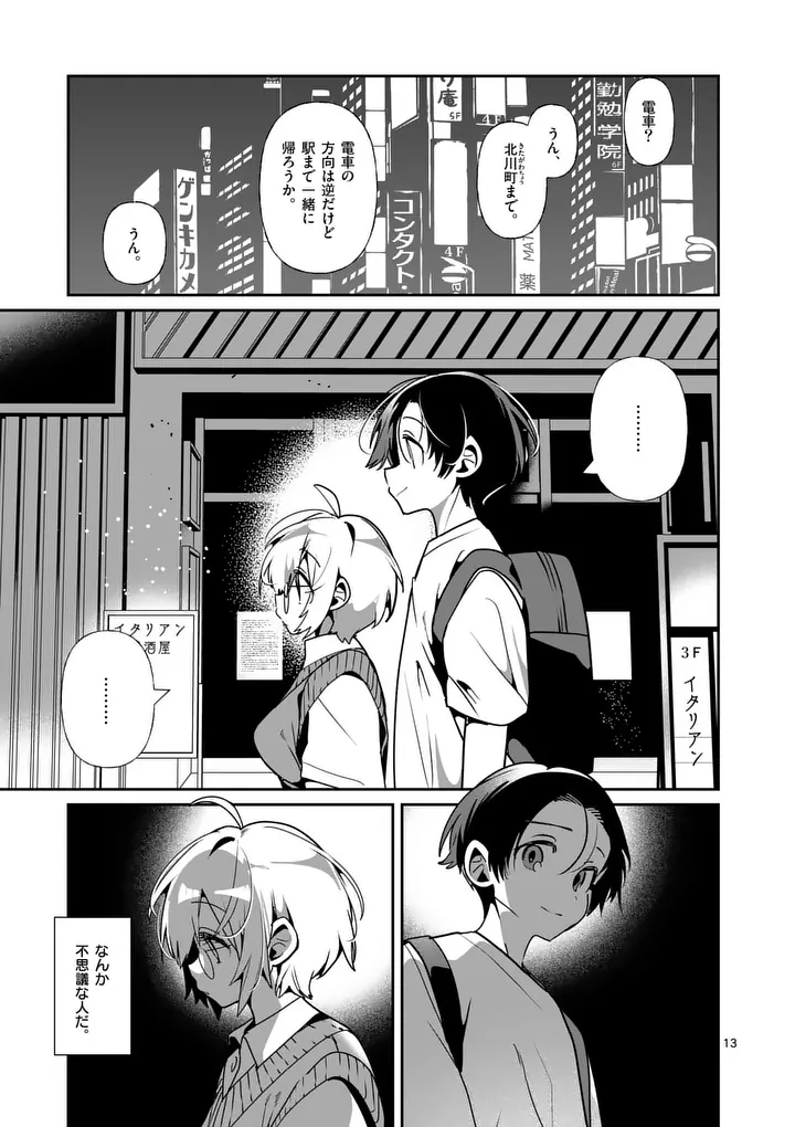 Page 13