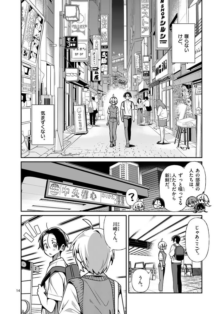 Page 14