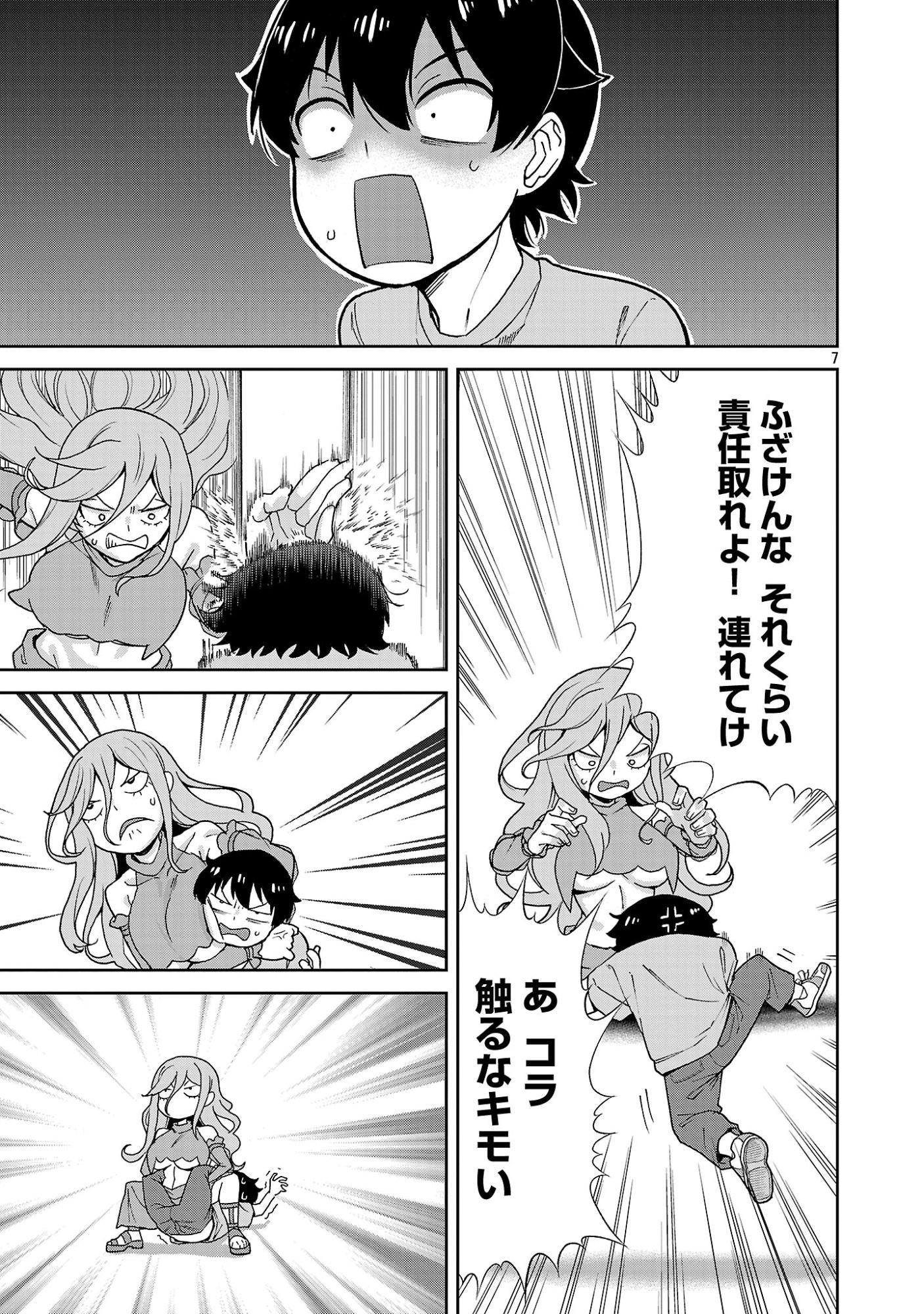 Page 7