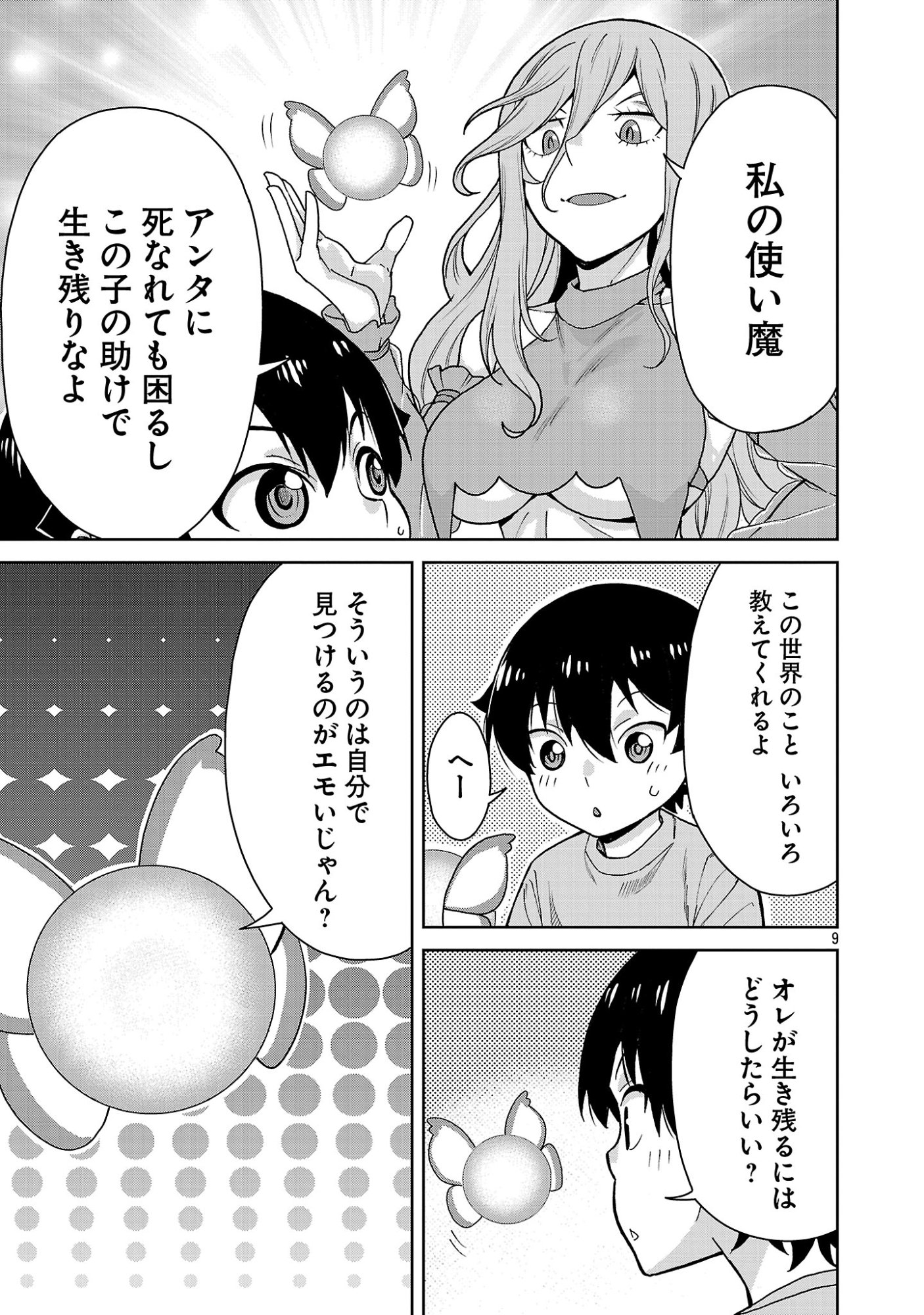 Page 9
