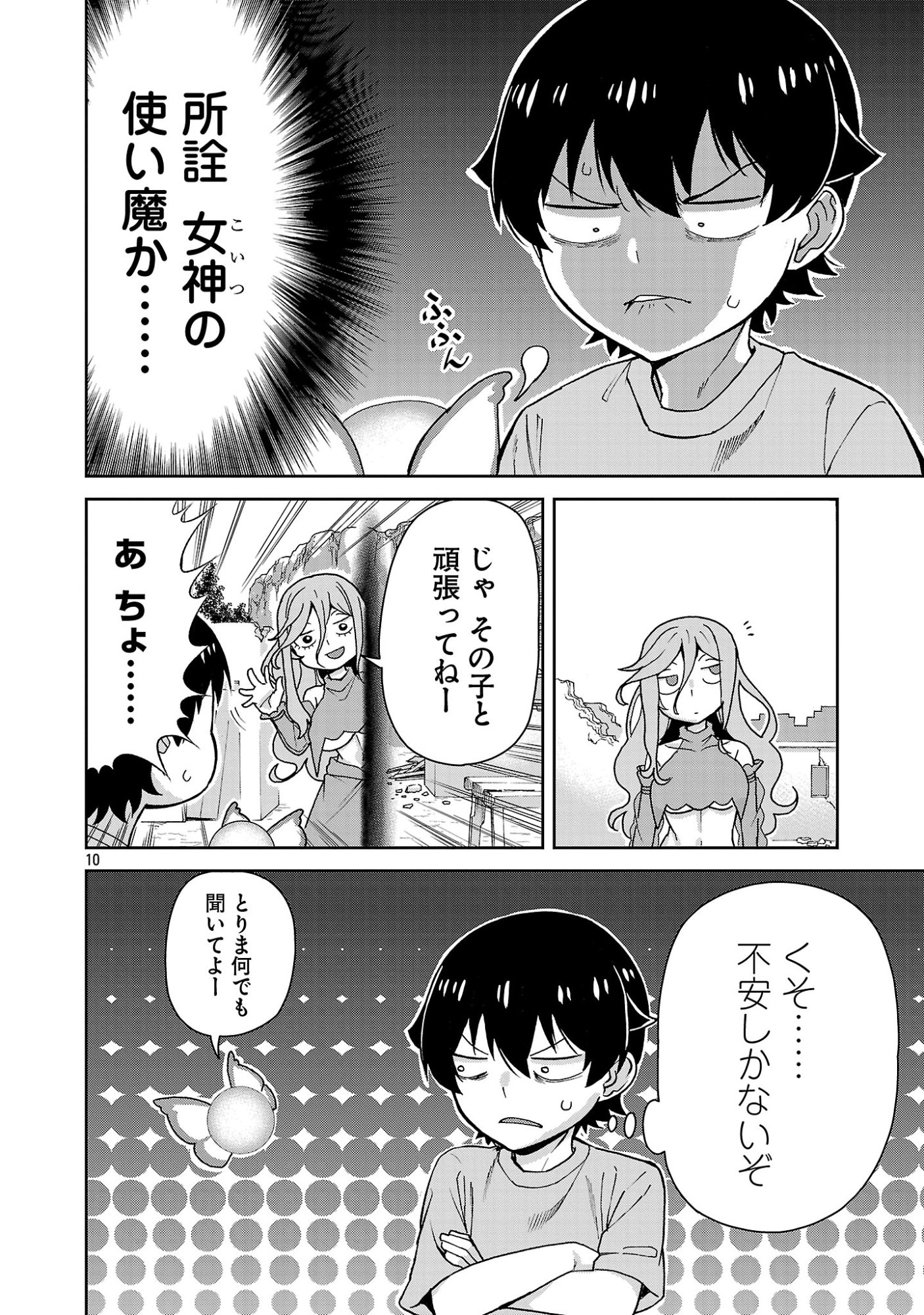 Page 10