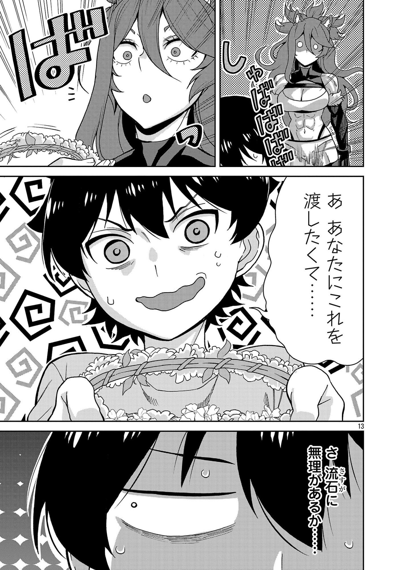 Page 13