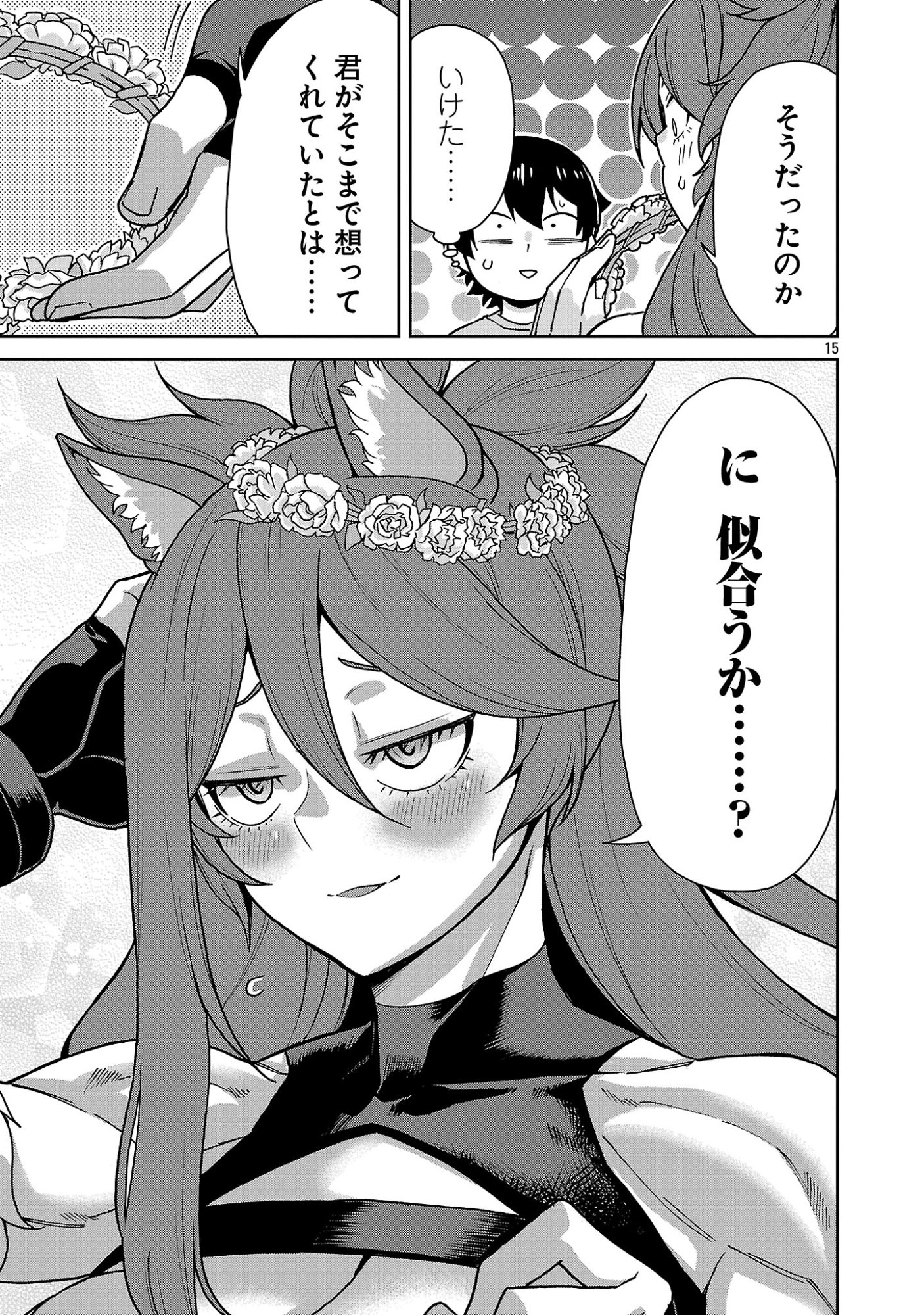 Page 15
