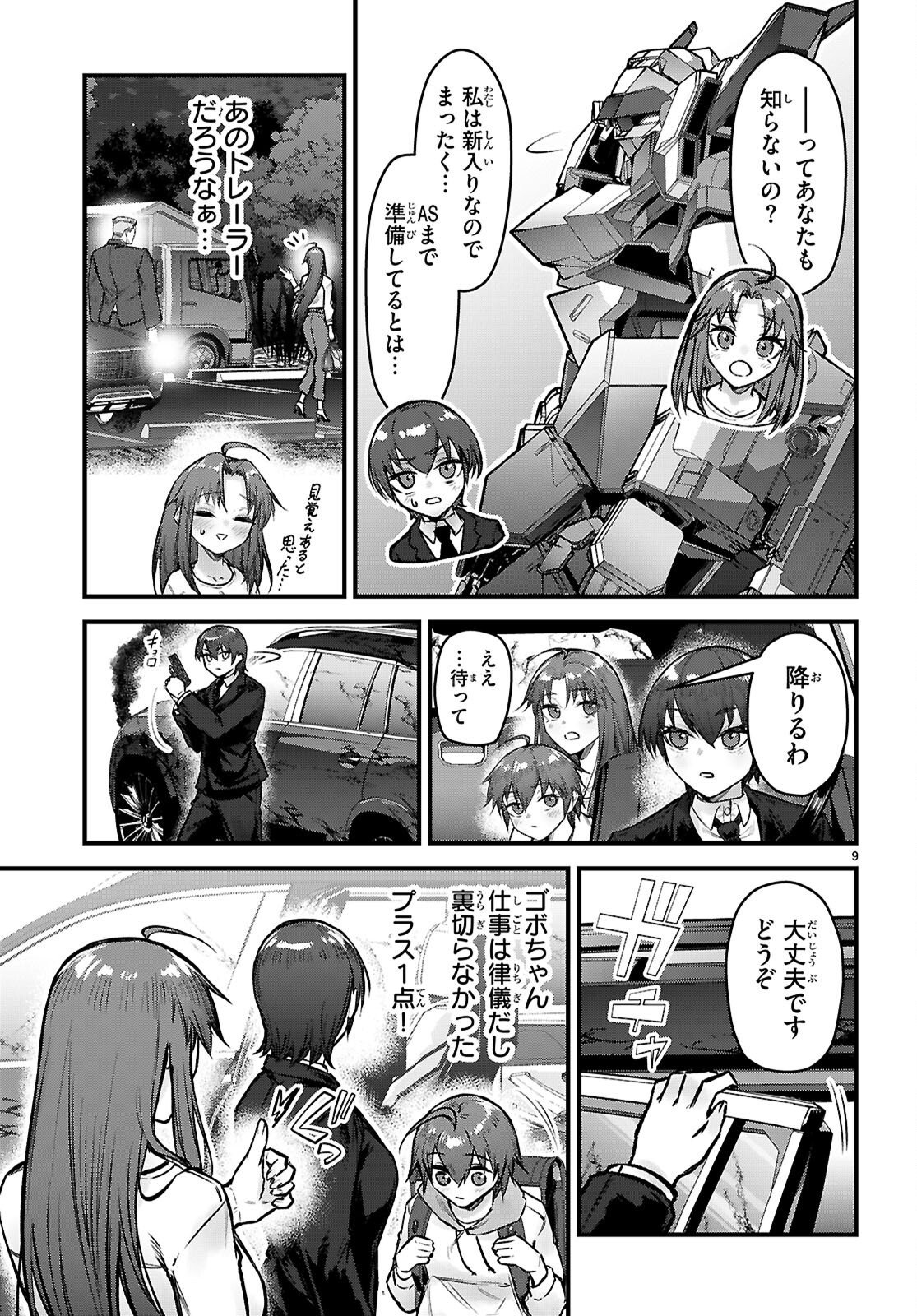 Page 9