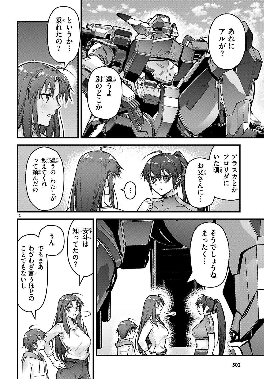Page 12