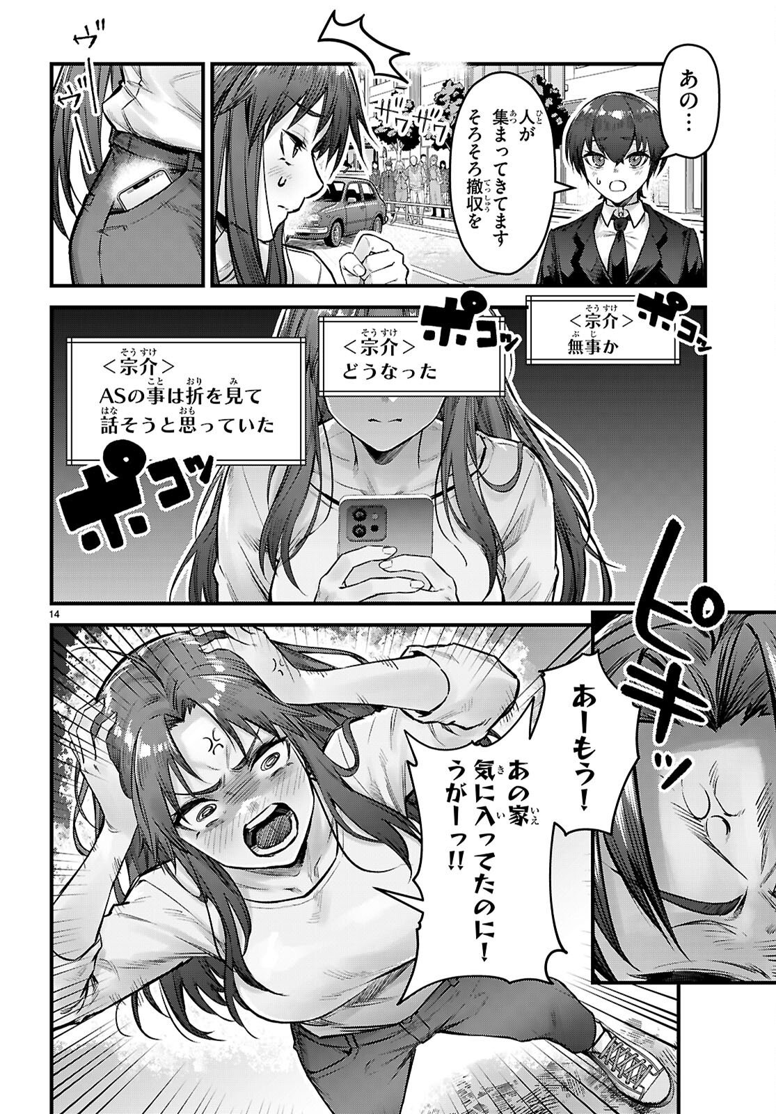 Page 14