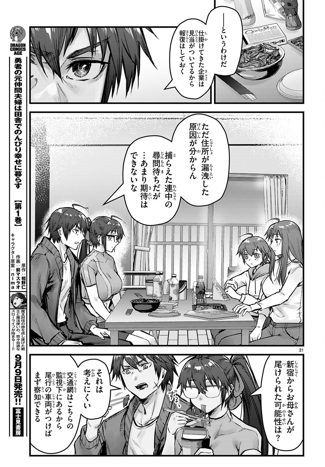 Page 21