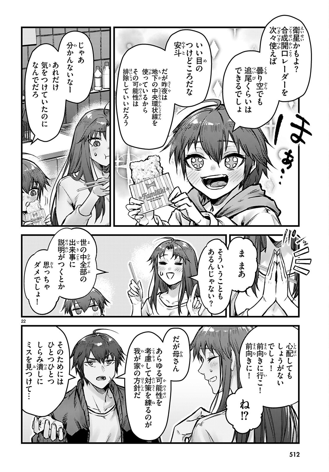 Page 22