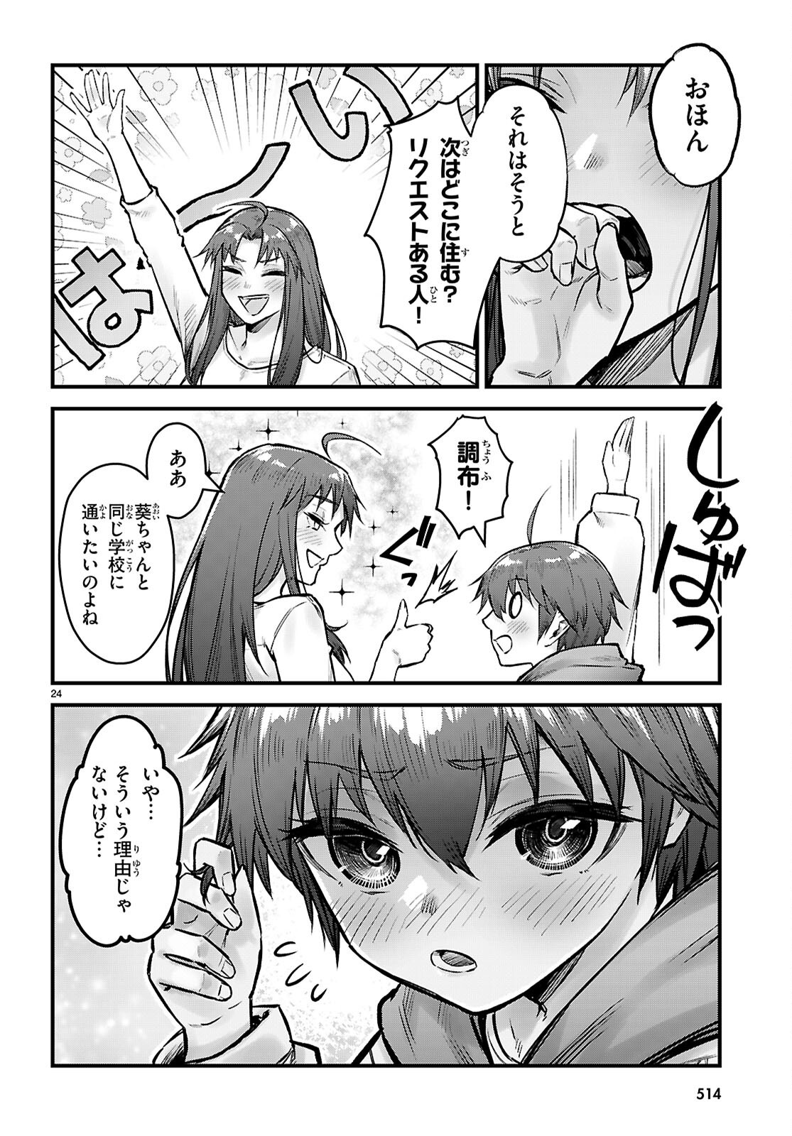 Page 24