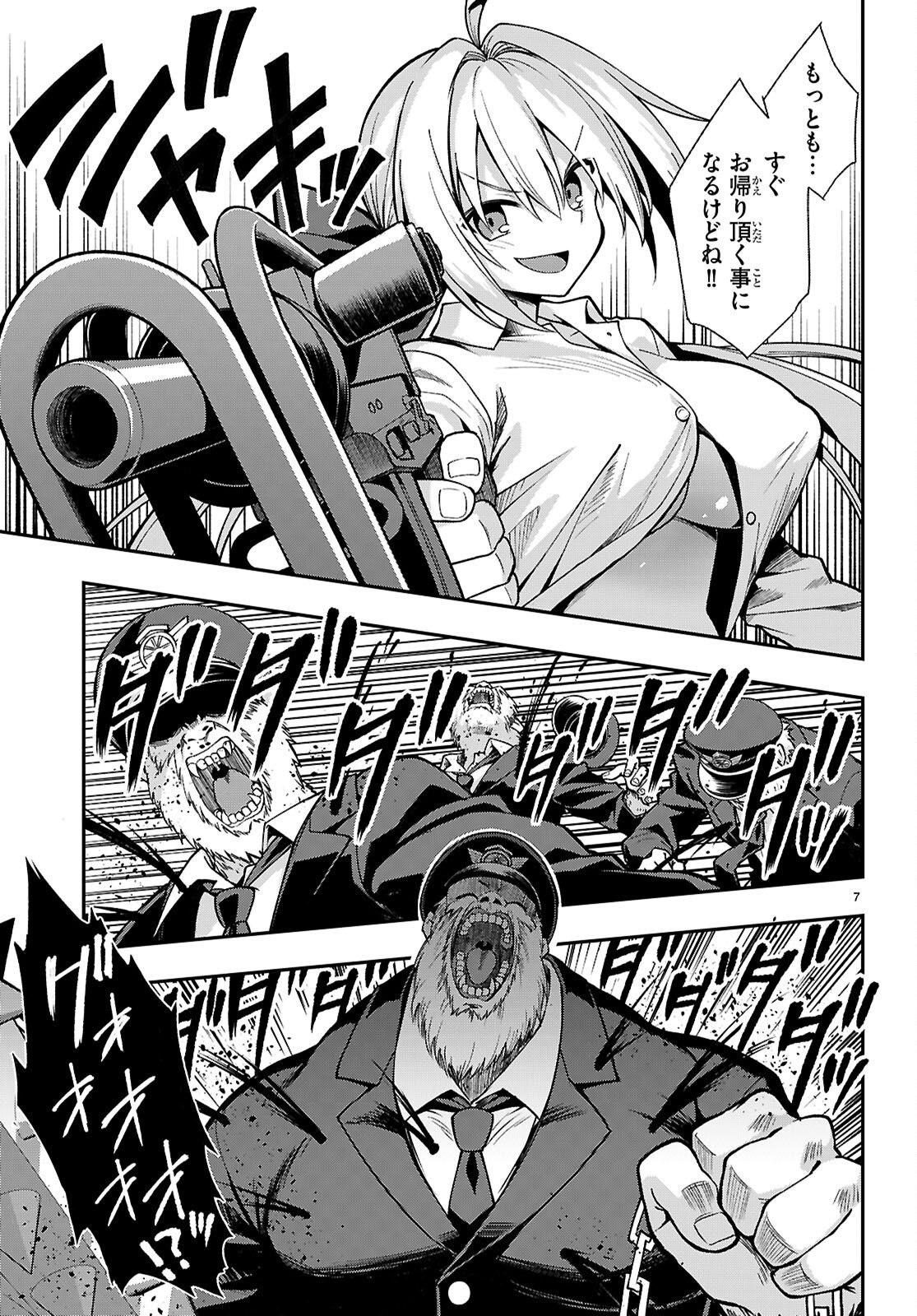Page 7