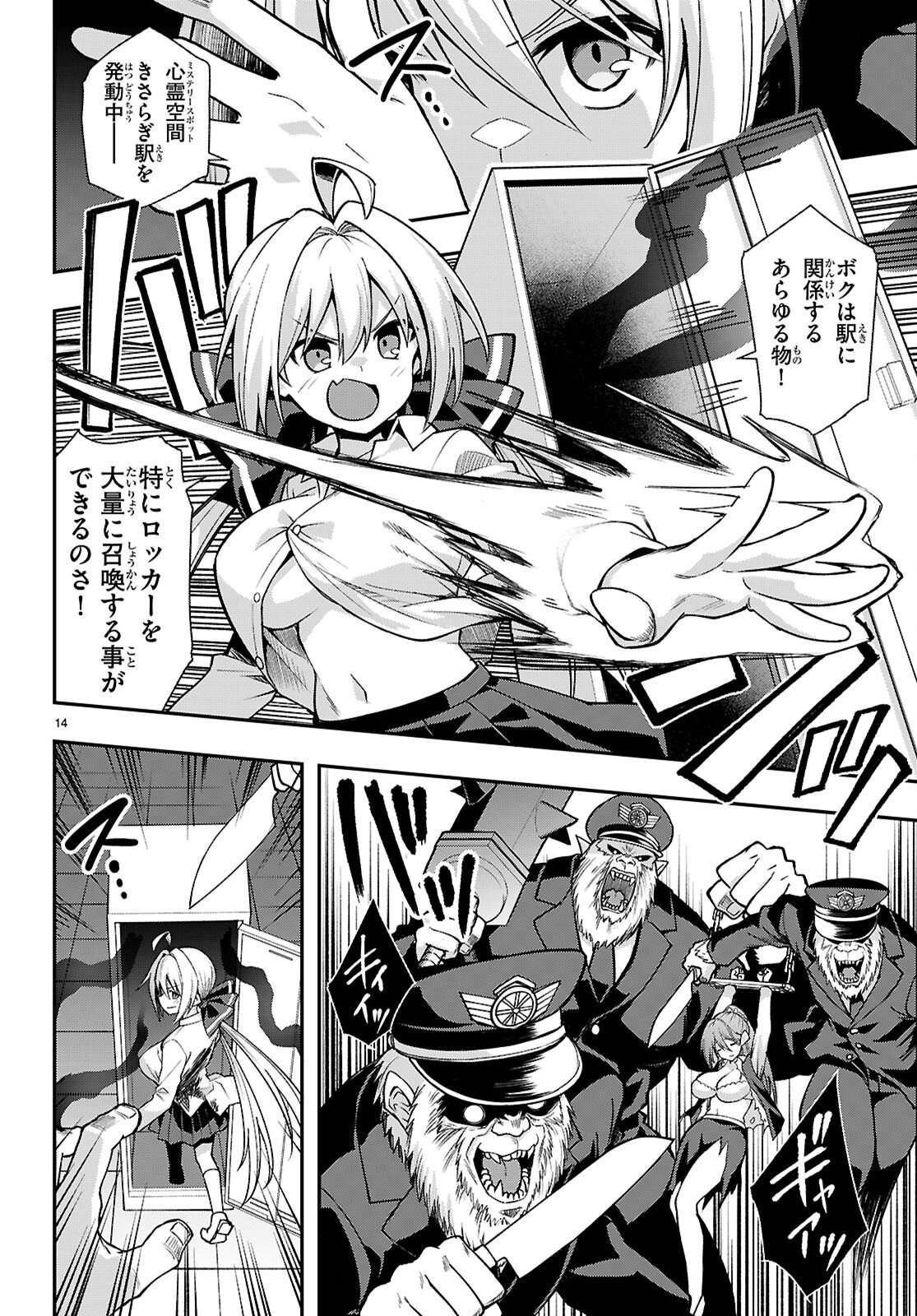 Page 14