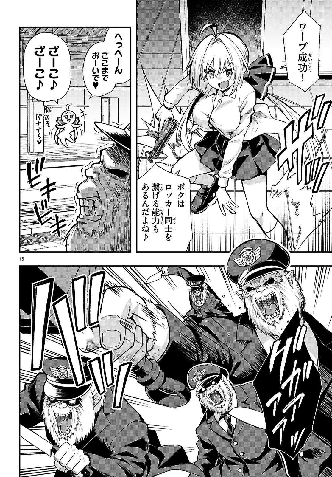 Page 16