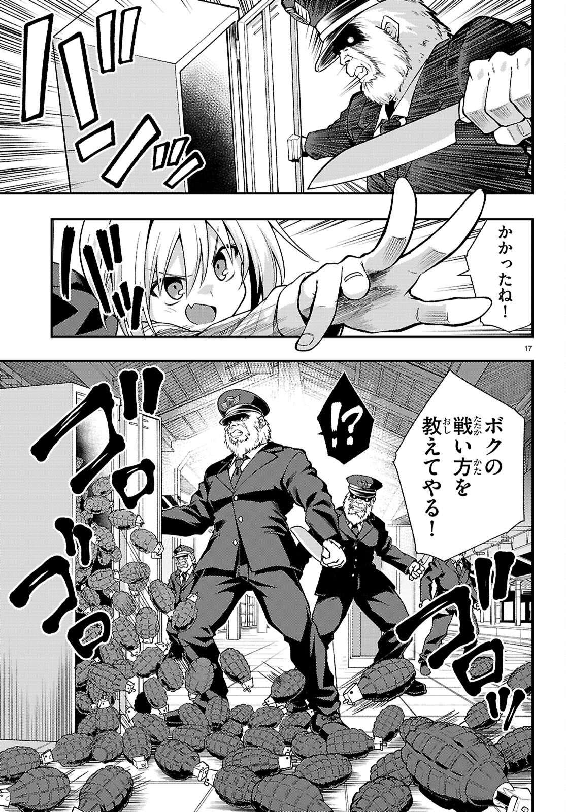 Page 17