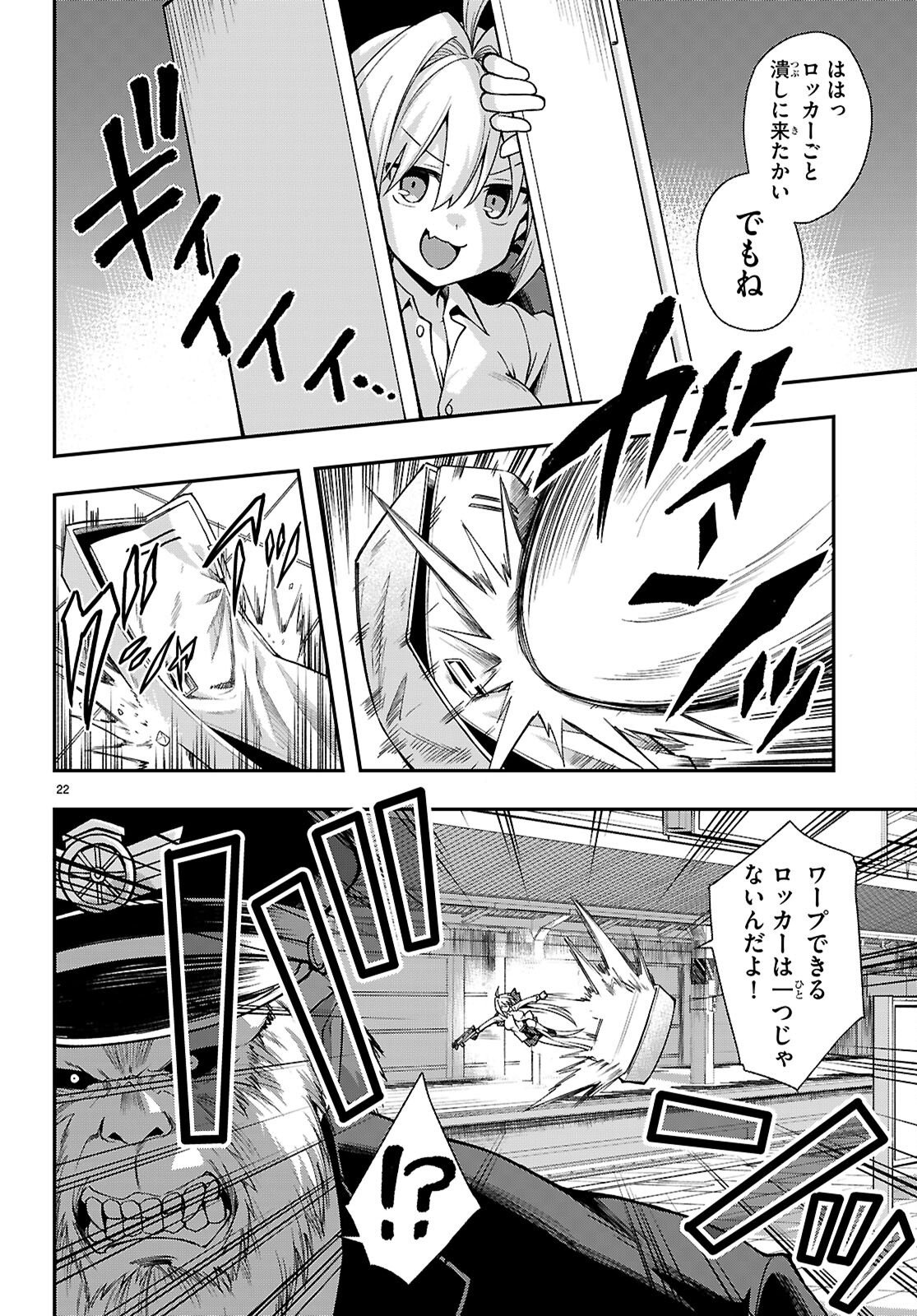 Page 22