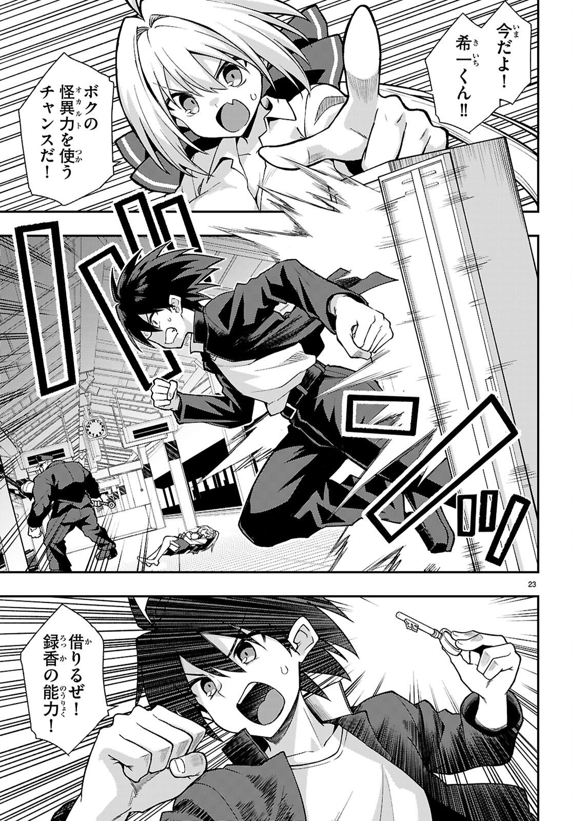 Page 23
