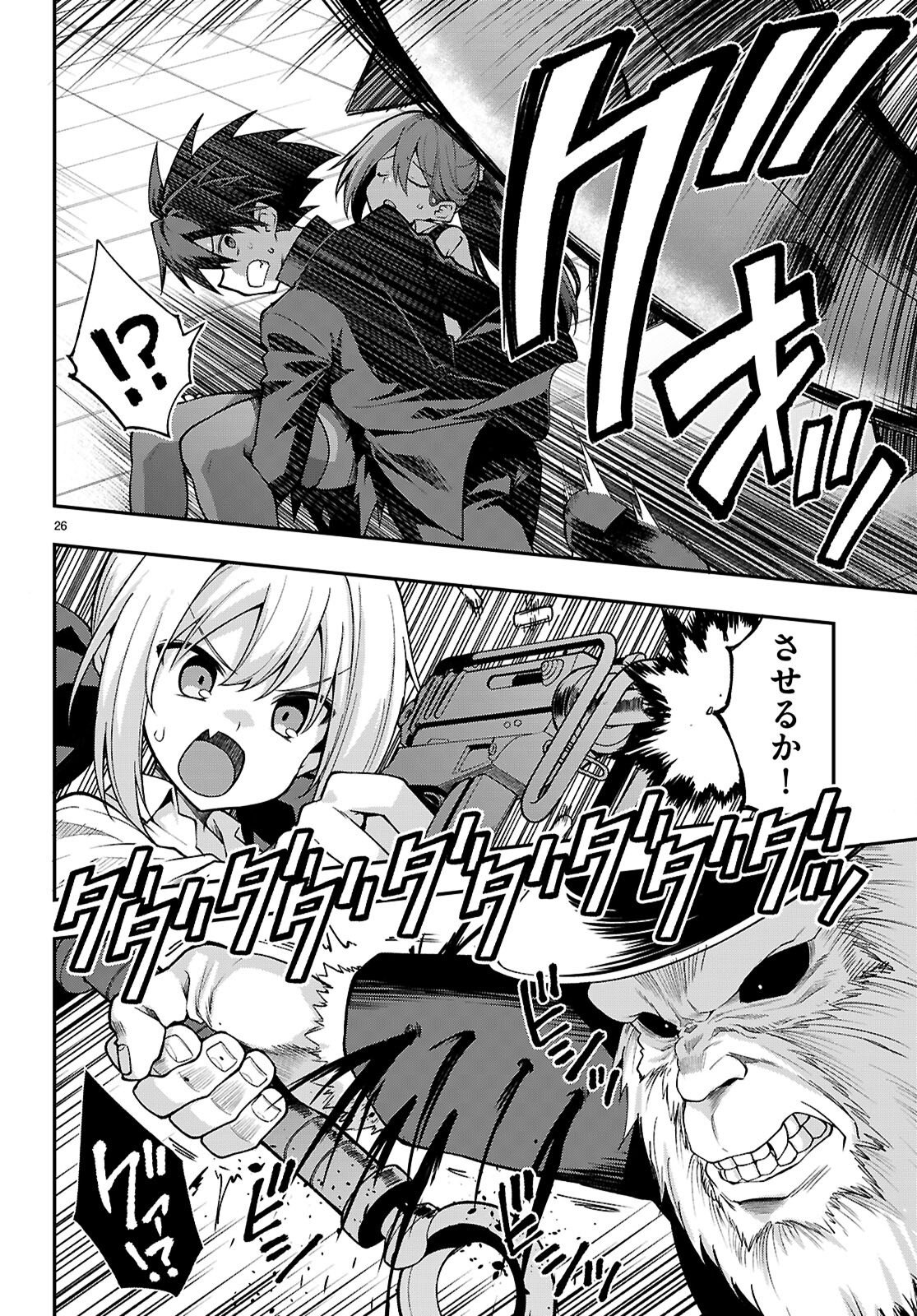 Page 26