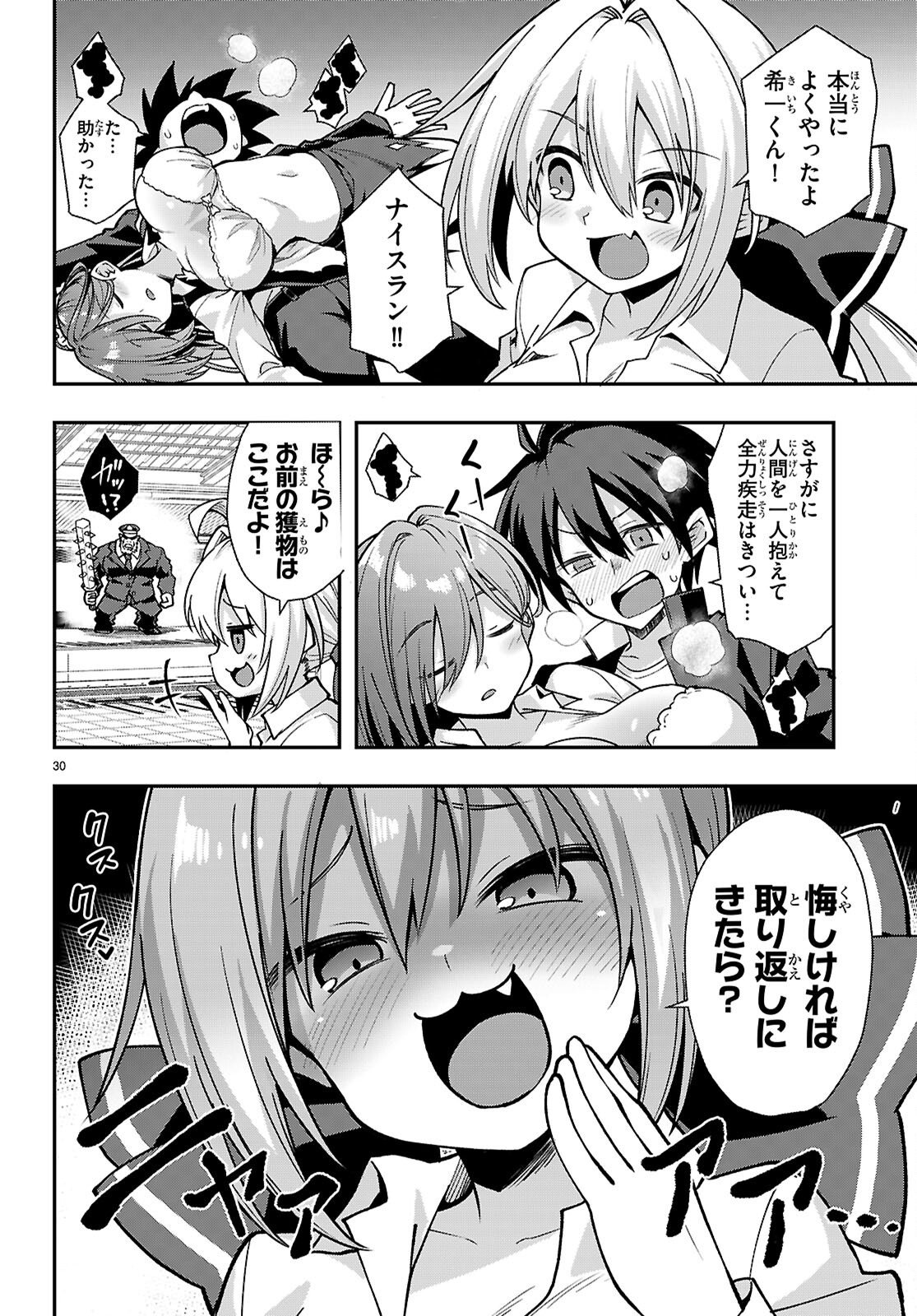 Page 30