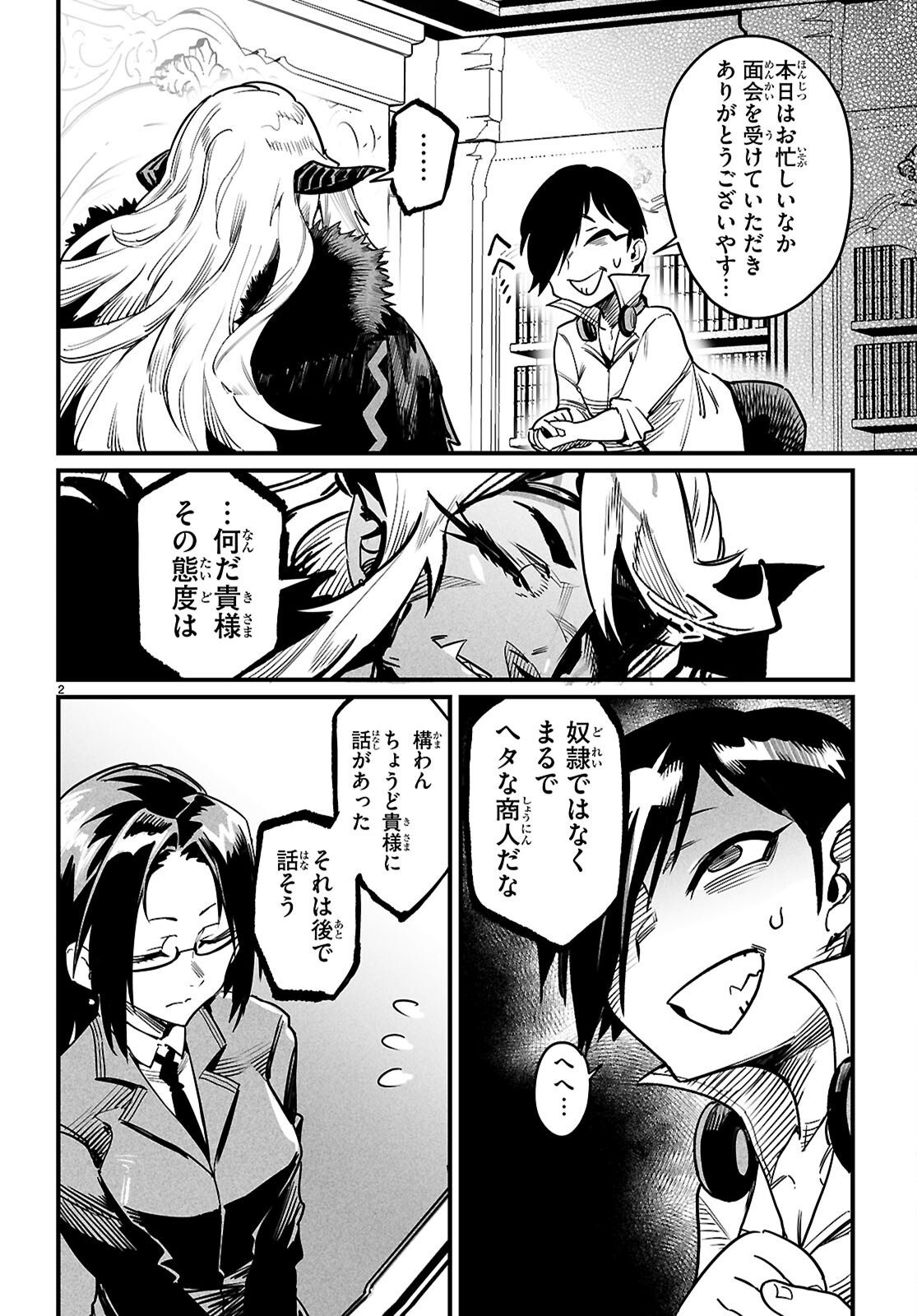 Page 2