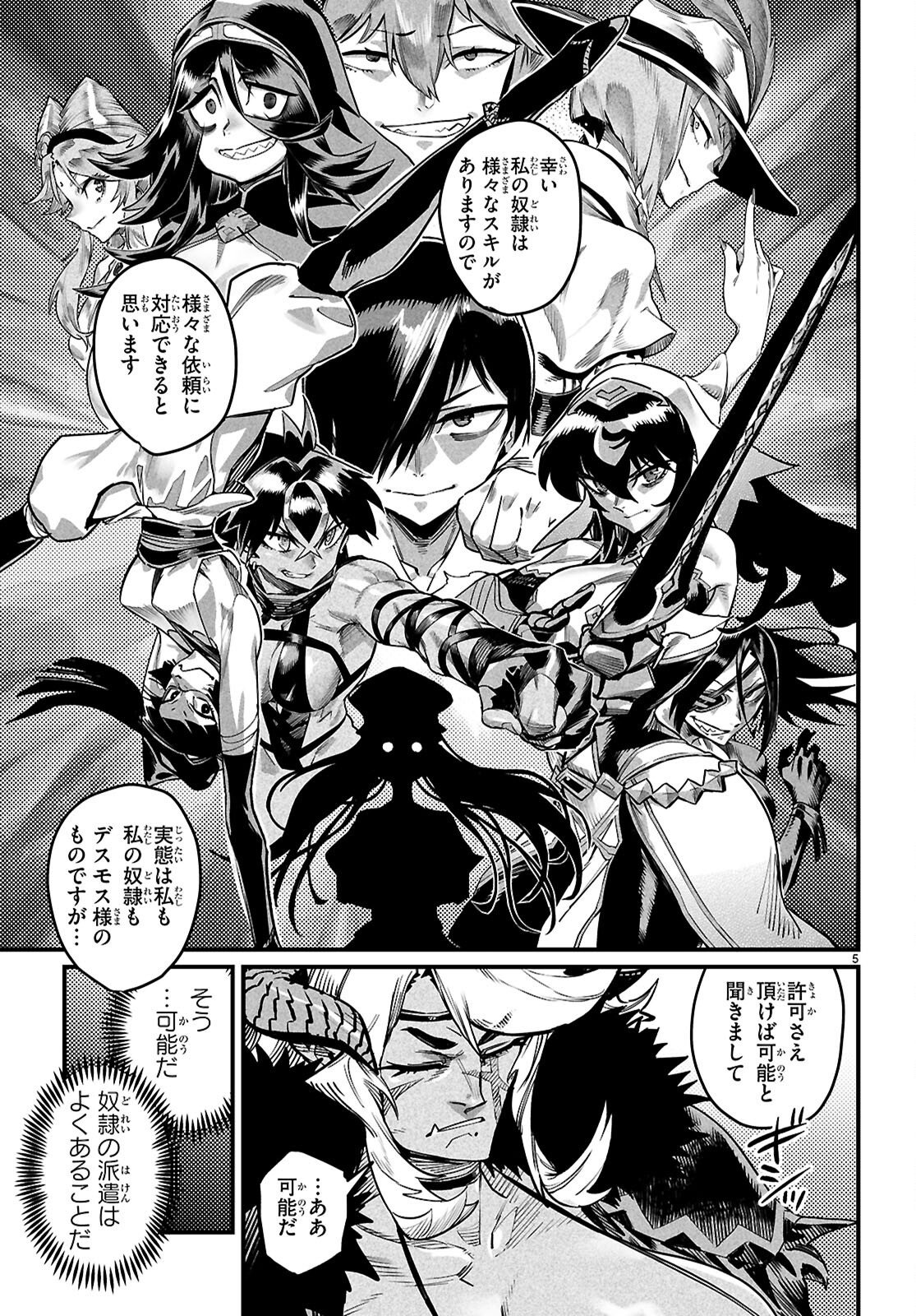 Page 5