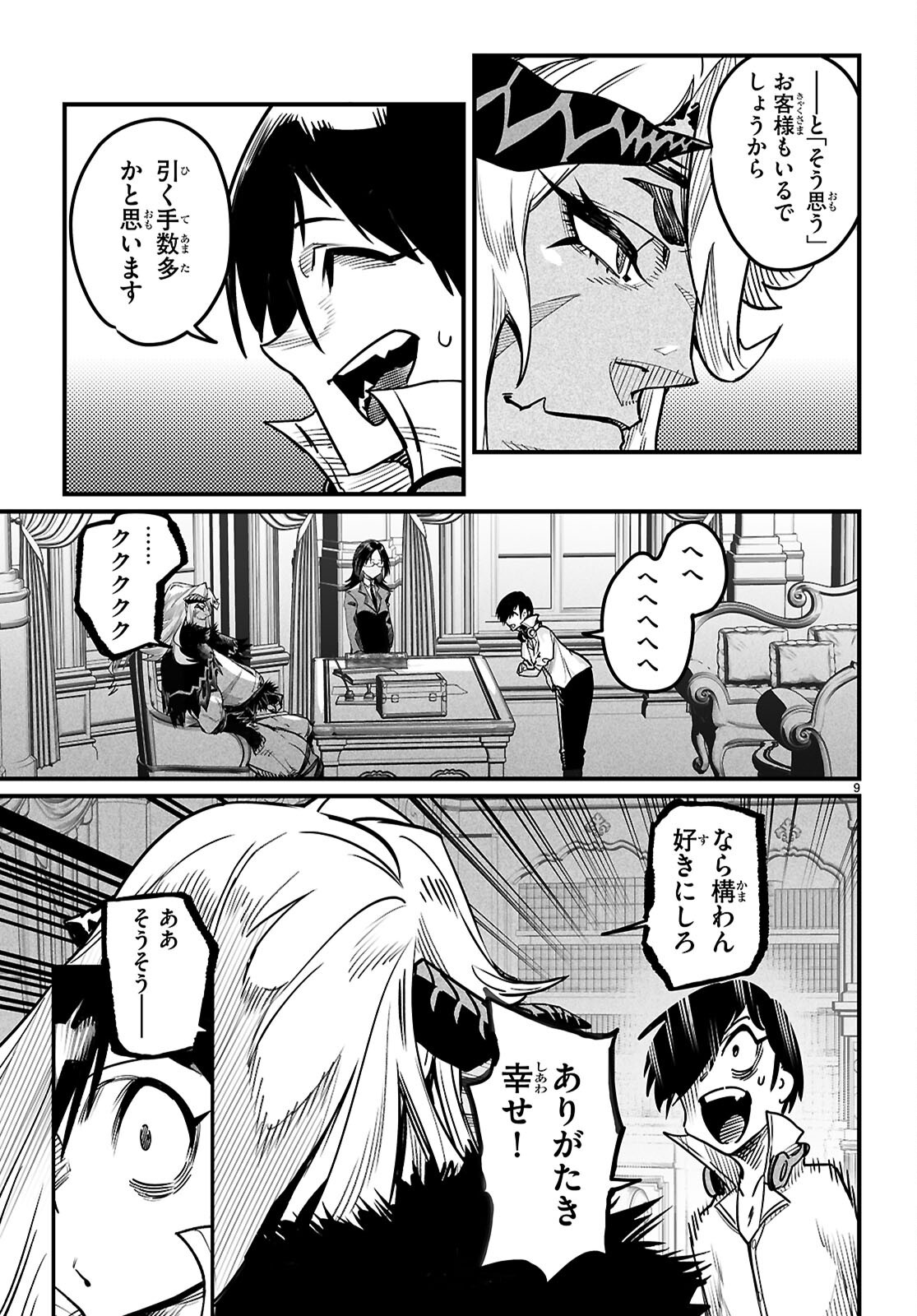 Page 9